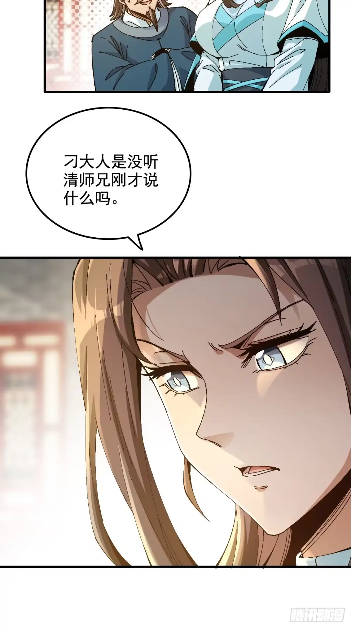 不是吧，君子也防 - 第十八话：我C你全家 - 第21张图