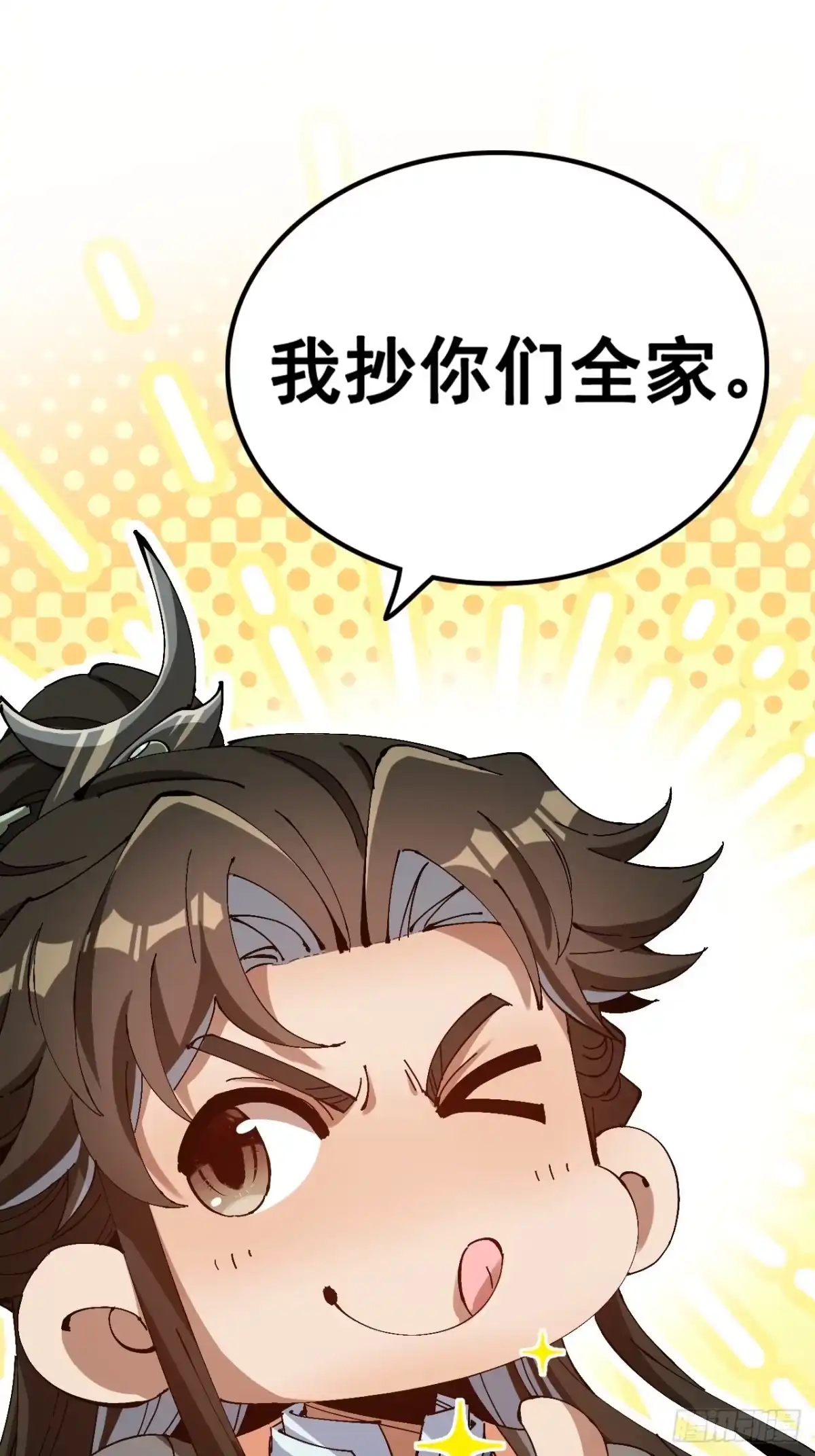 不是吧，君子也防 - 第十八话：我C你全家 - 第59张图