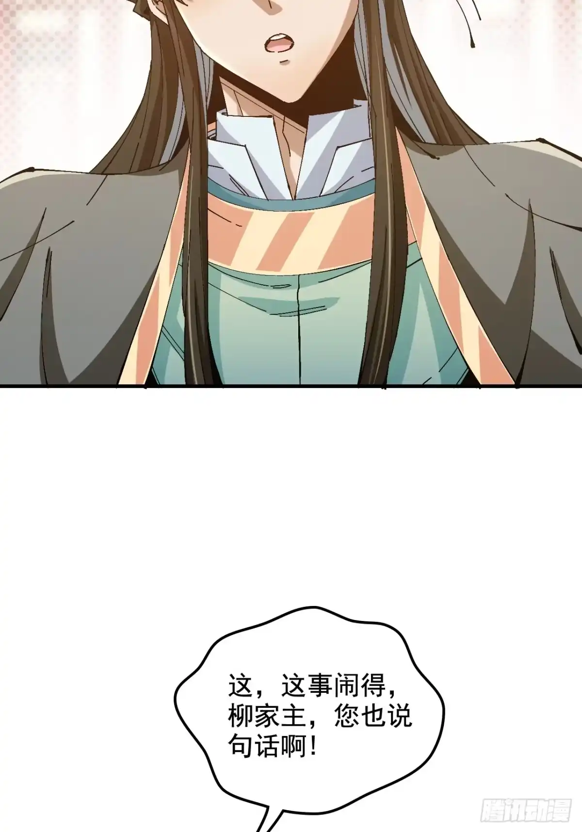 不是吧，君子也防 - 第十八话：我C你全家 - 第55张图