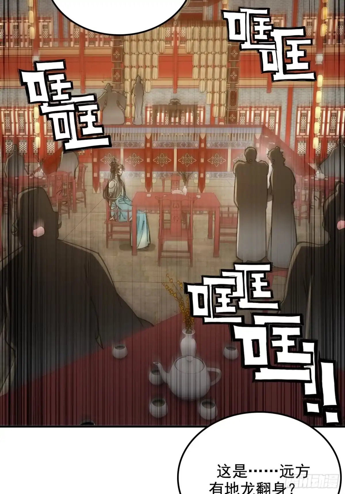 不是吧，君子也防 - 第十八话：我C你全家 - 第35张图