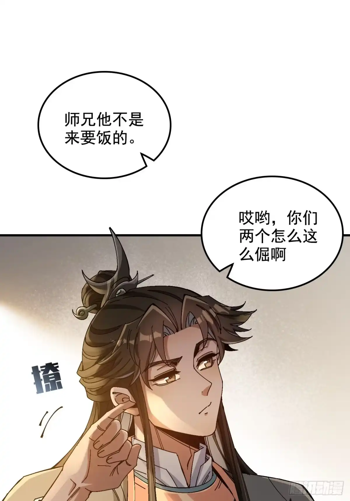 不是吧，君子也防 - 第十八话：我C你全家 - 第22张图