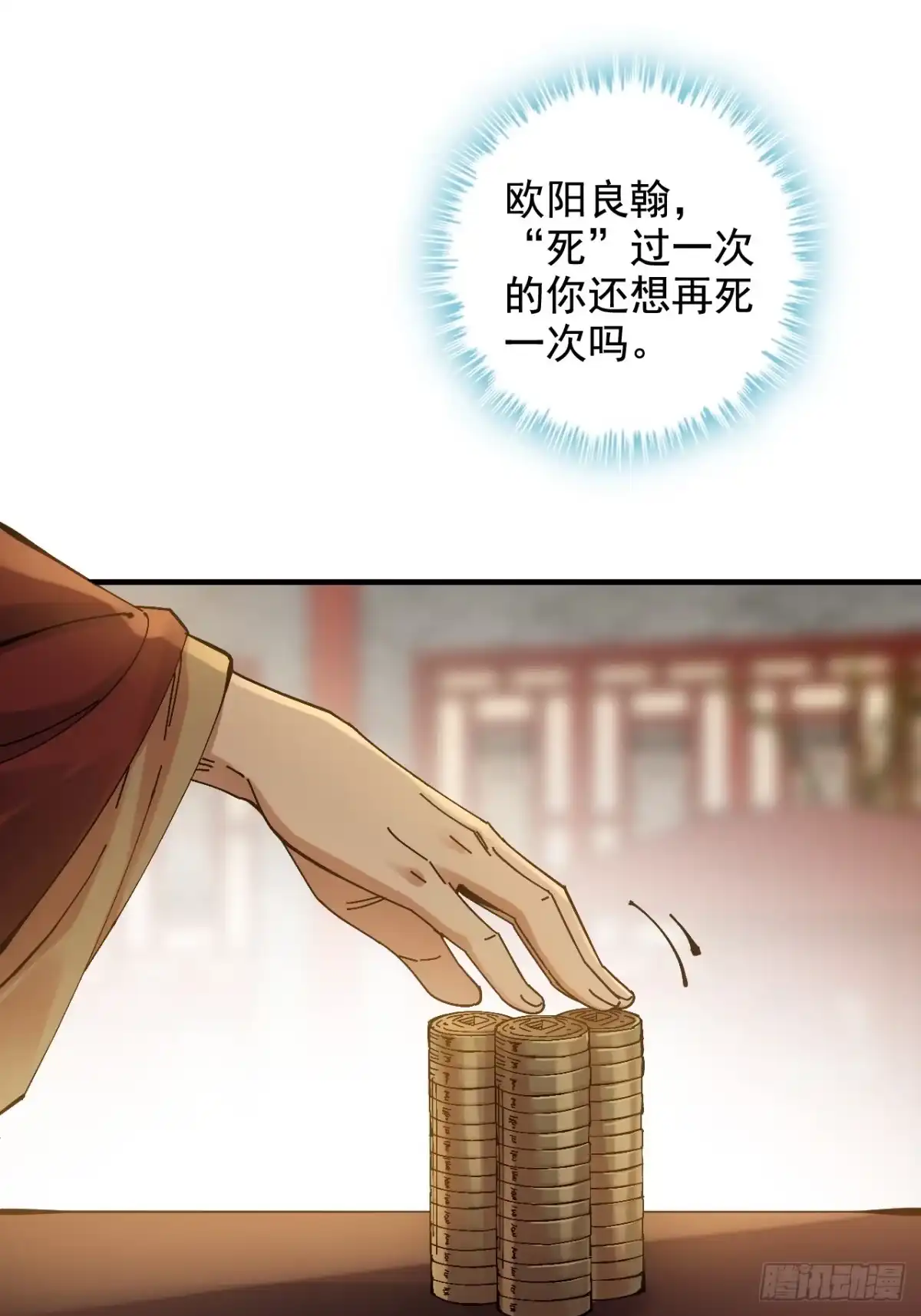 不是吧，君子也防 - 第十八话：我C你全家 - 第18张图
