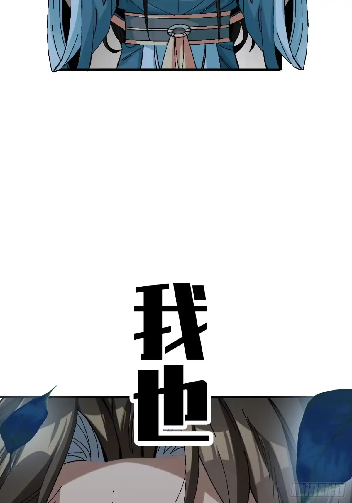 不是吧，君子也防 - 第十九话：兄D我有高人相助 - 第72张图
