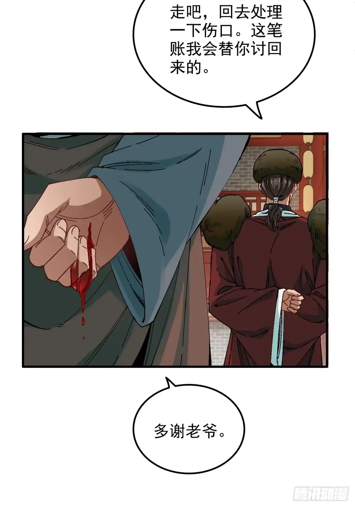 不是吧，君子也防 - 第十九话：兄D我有高人相助 - 第44张图