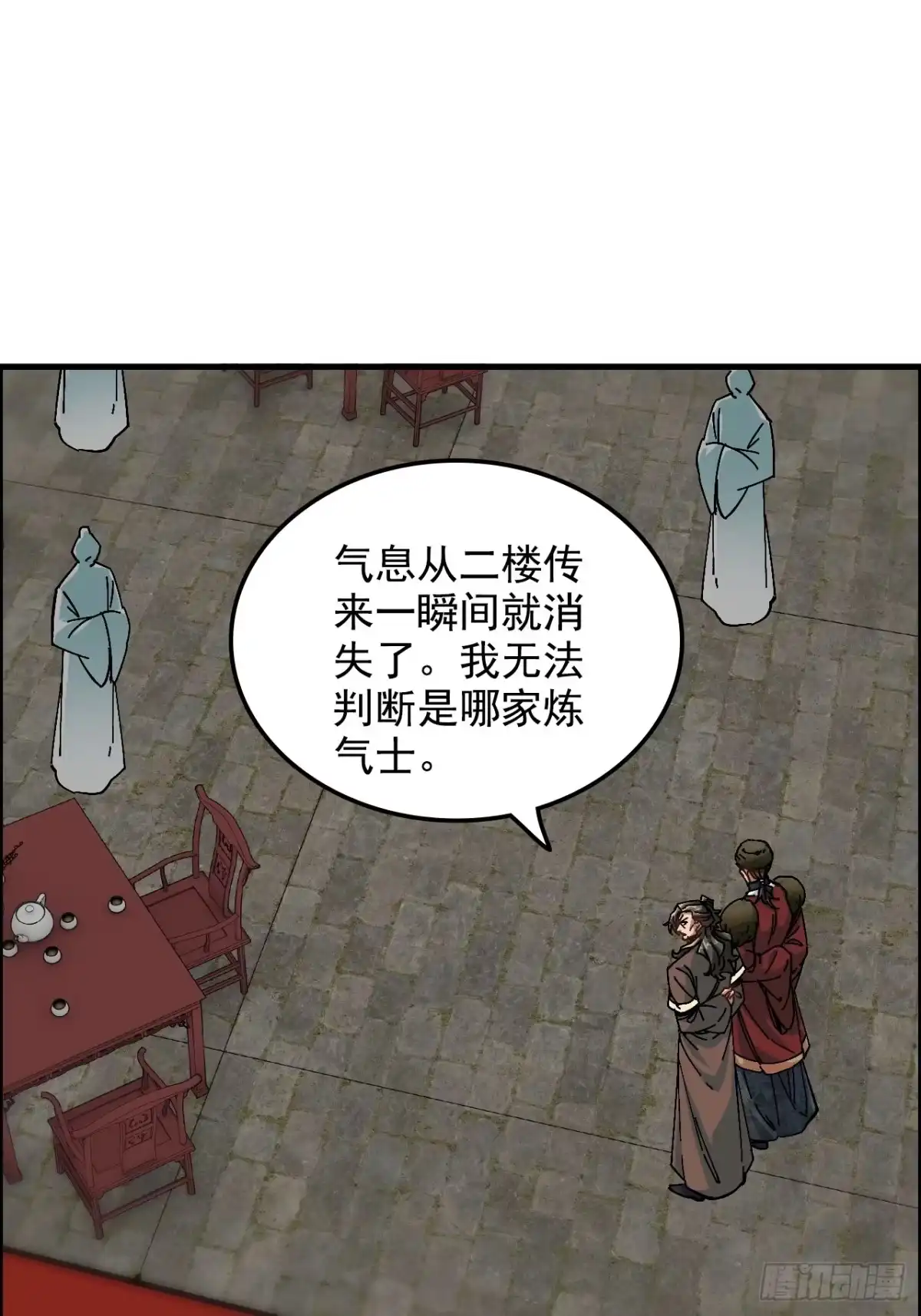 不是吧，君子也防 - 第十九话：兄D我有高人相助 - 第41张图