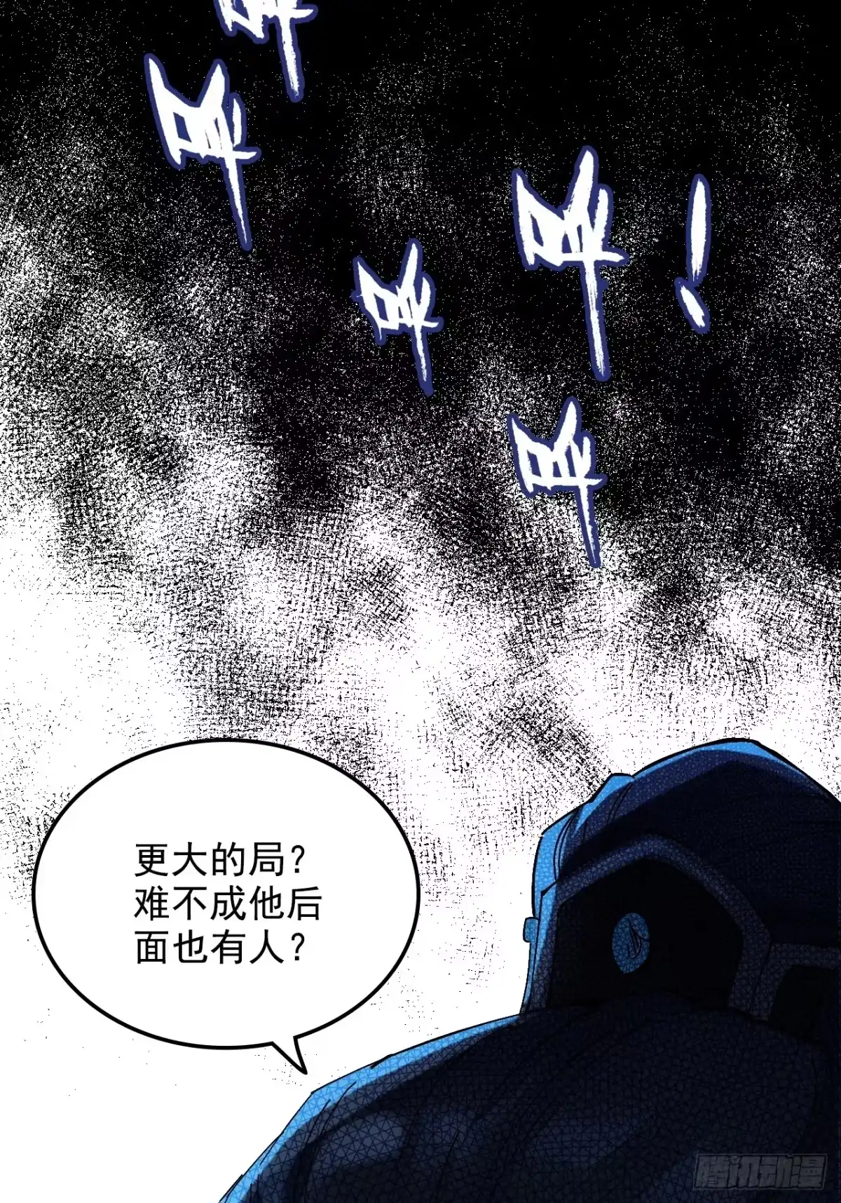 不是吧，君子也防 - 第十九话：兄D我有高人相助 - 第58张图