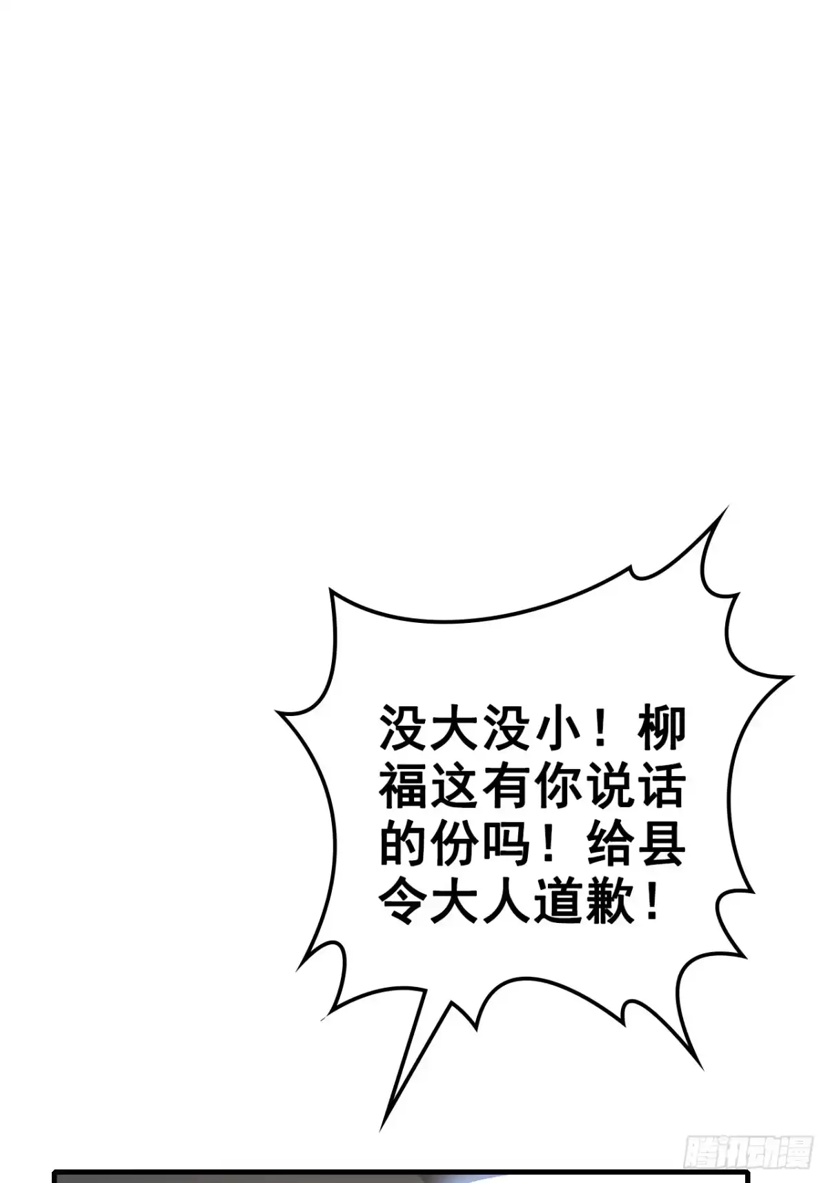 不是吧，君子也防 - 第十九话：兄D我有高人相助 - 第7张图