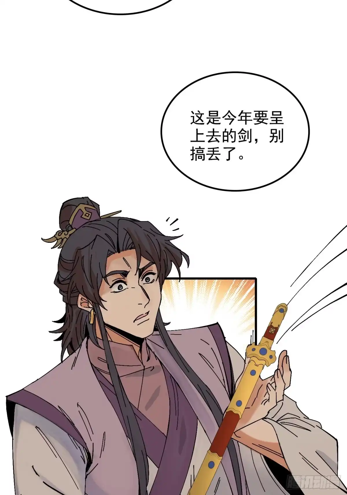 不是吧，君子也防 - 第十九话：兄D我有高人相助 - 第62张图