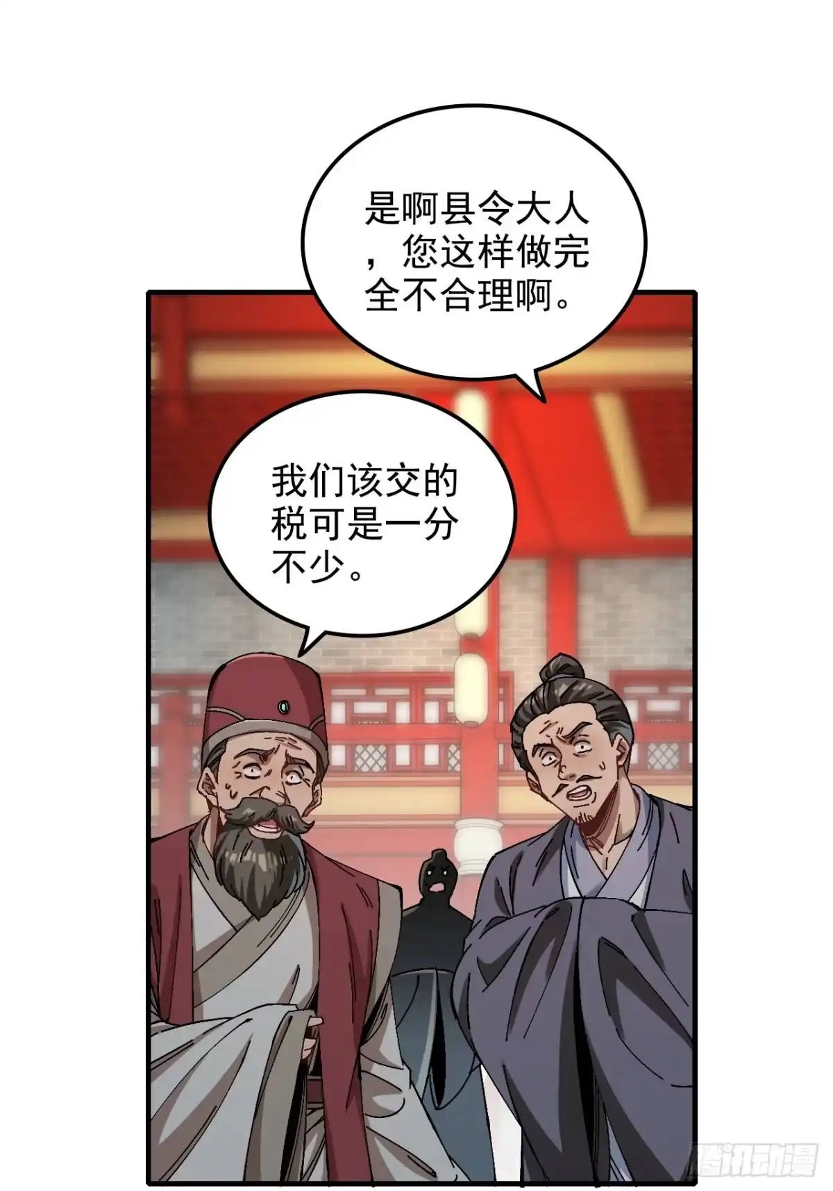 不是吧，君子也防 - 第十九话：兄D我有高人相助 - 第6张图