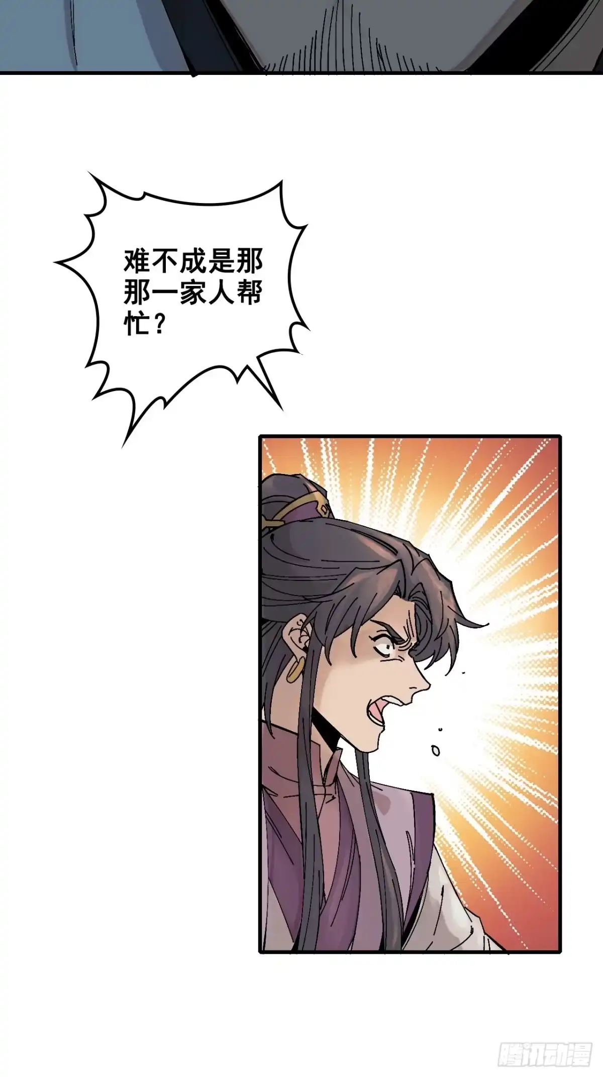 不是吧，君子也防 - 第十九话：兄D我有高人相助 - 第56张图