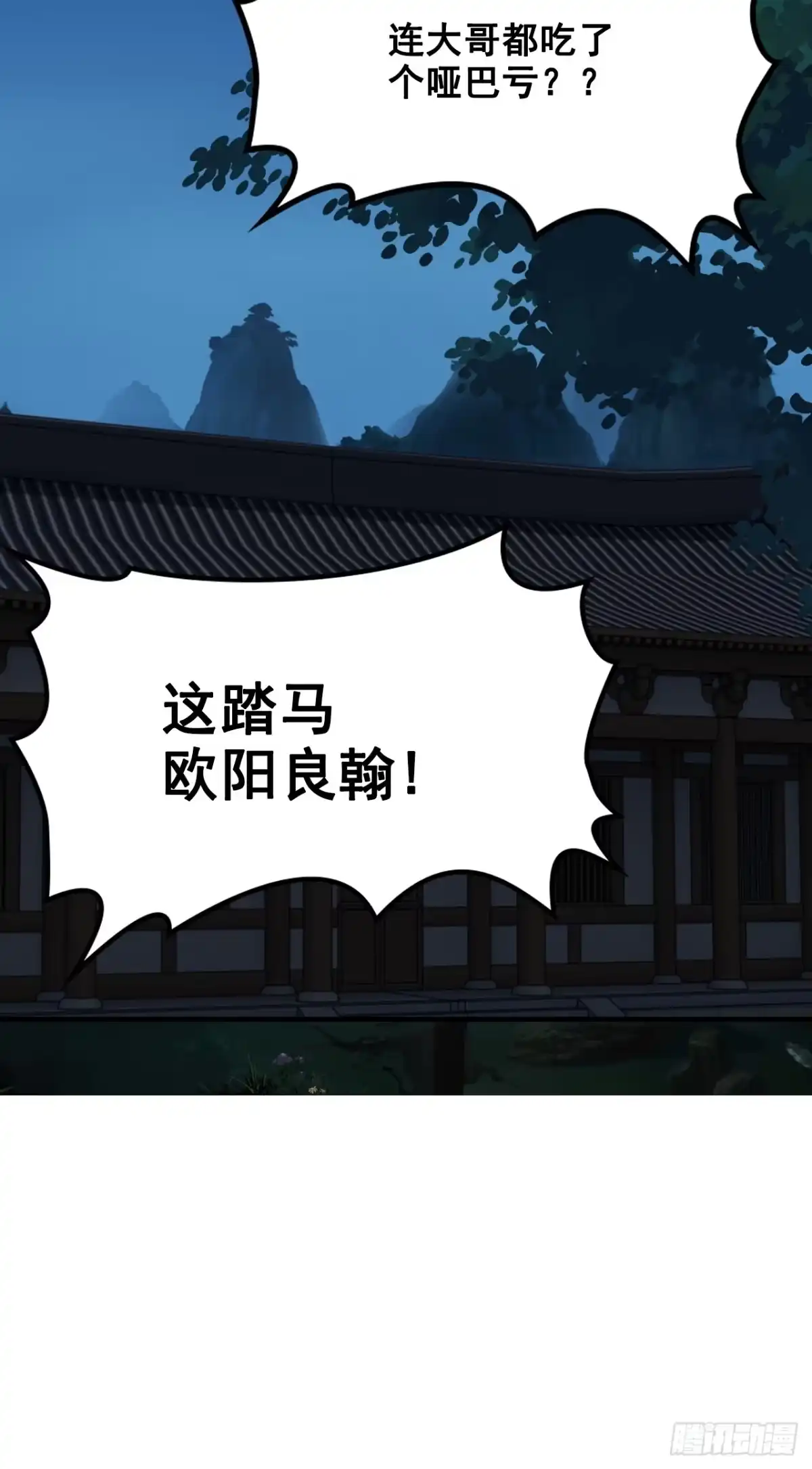 不是吧，君子也防 - 第十九话：兄D我有高人相助 - 第47张图