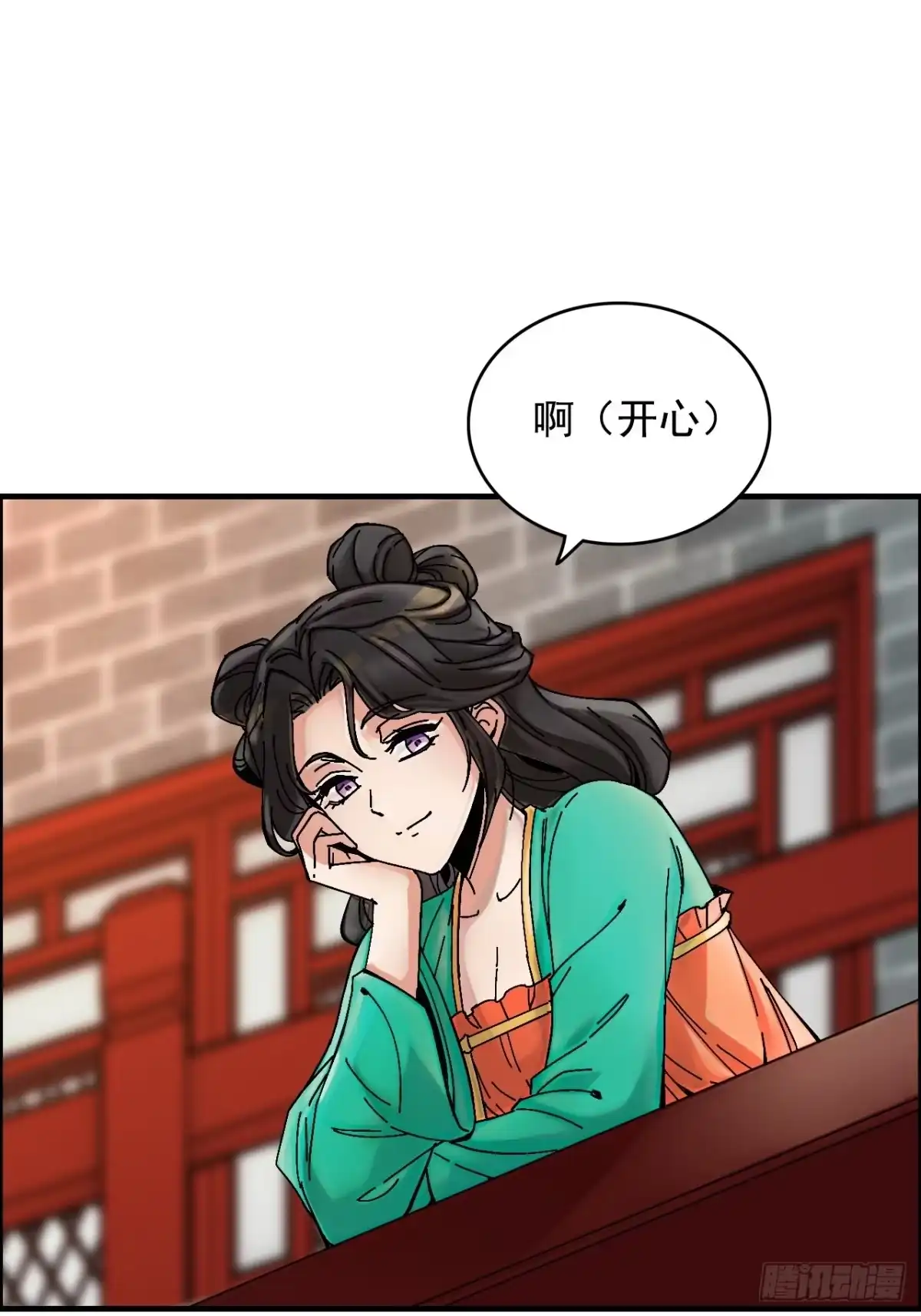 不是吧，君子也防 - 第十九话：兄D我有高人相助 - 第23张图