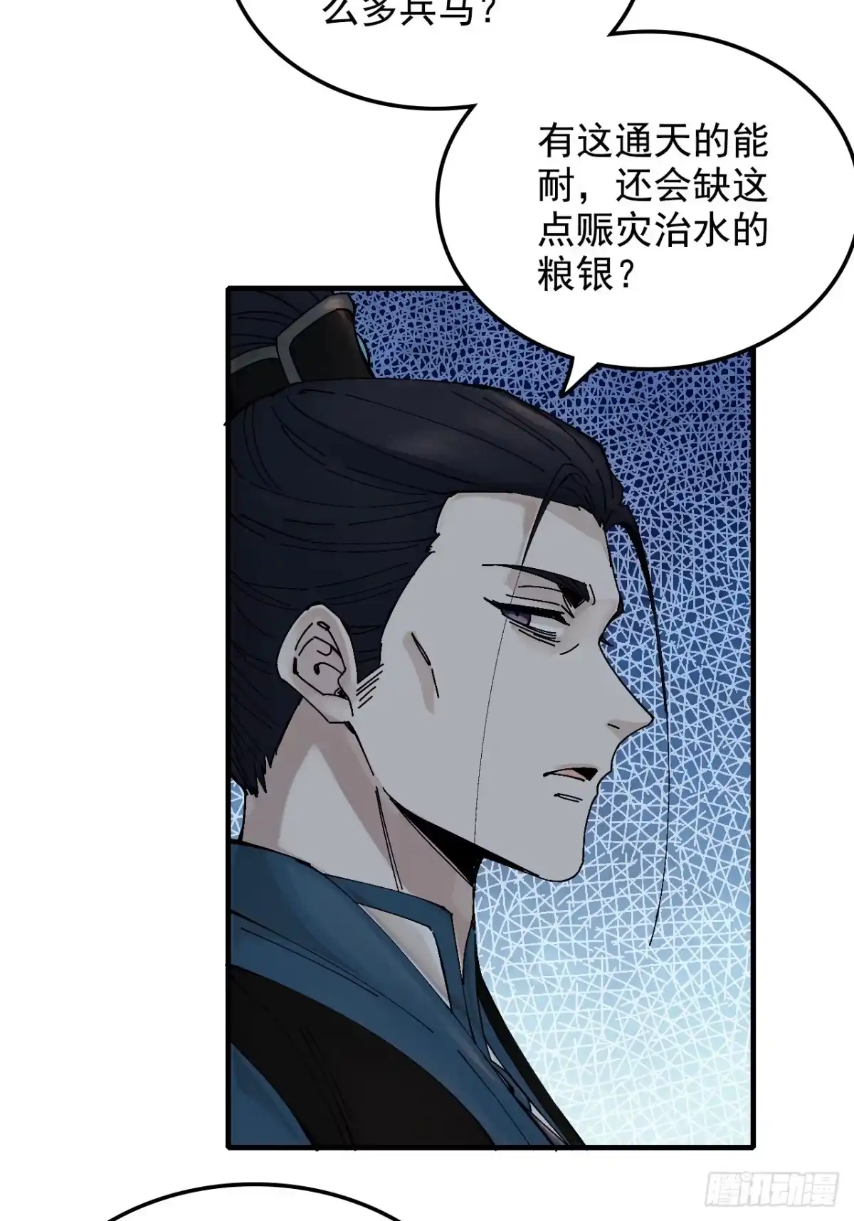 不是吧，君子也防 - 第十九话：兄D我有高人相助 - 第54张图