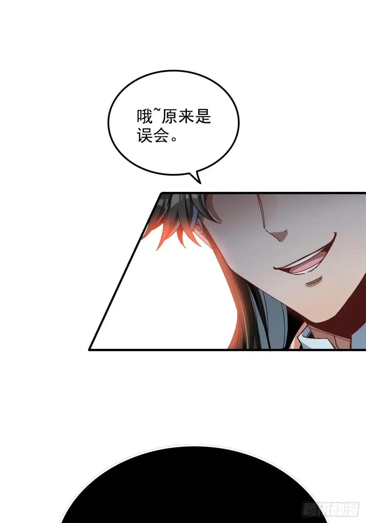 不是吧，君子也防 - 第十九话：兄D我有高人相助 - 第15张图
