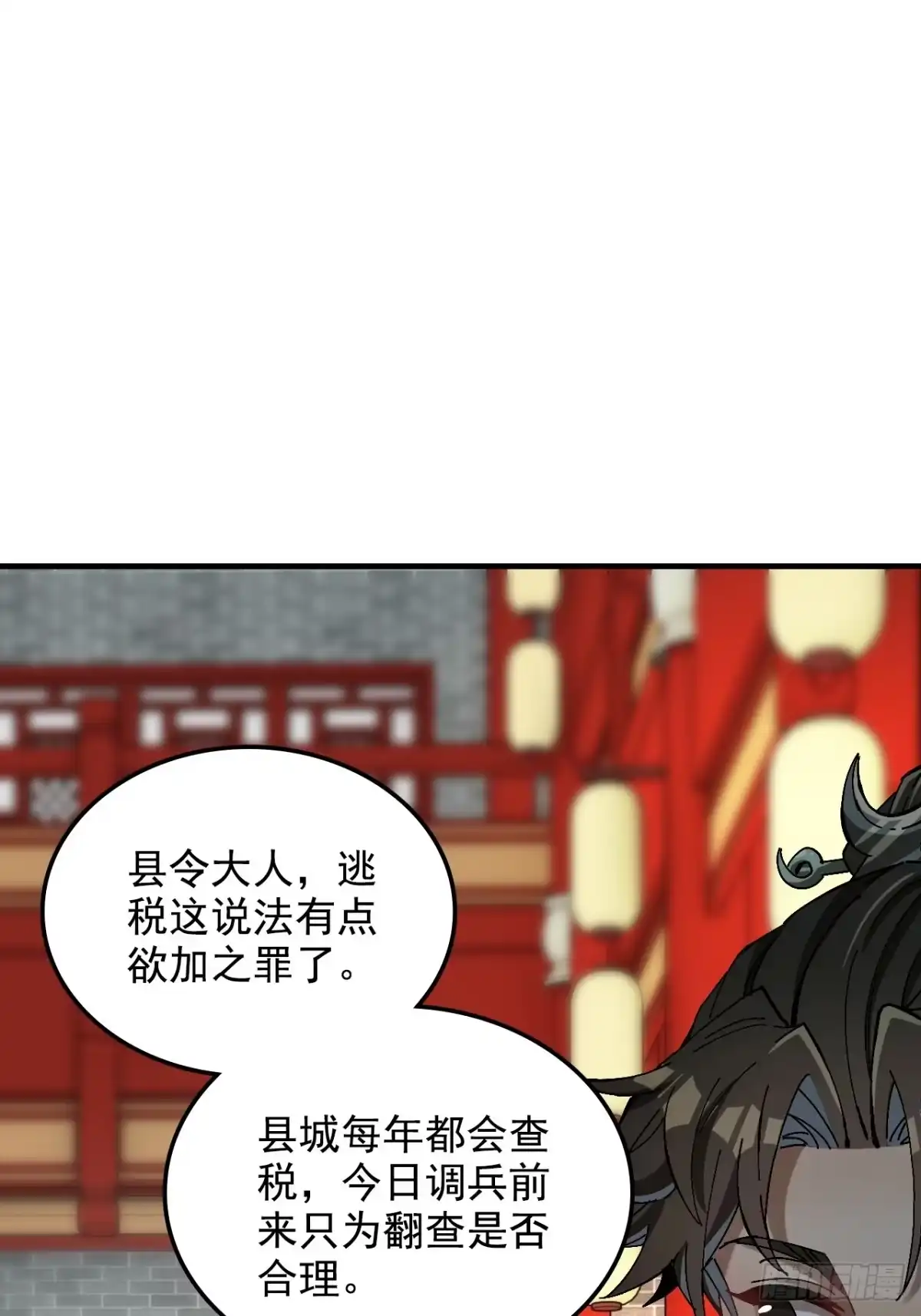 不是吧，君子也防 - 第十九话：兄D我有高人相助 - 第4张图