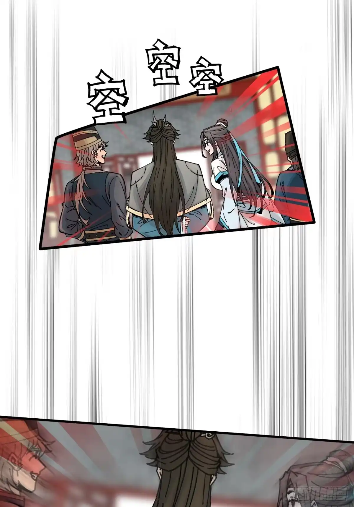 不是吧，君子也防 - 第十九话：兄D我有高人相助 - 第27张图