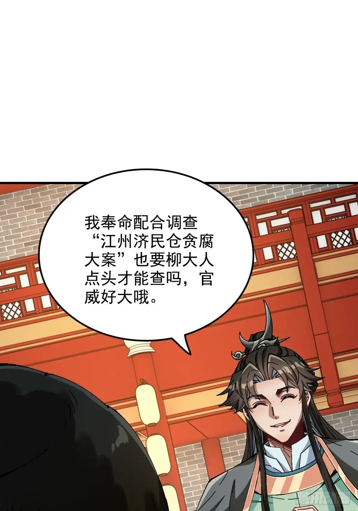 不是吧，君子也防 - 第十九话：兄D我有高人相助 - 第13张图