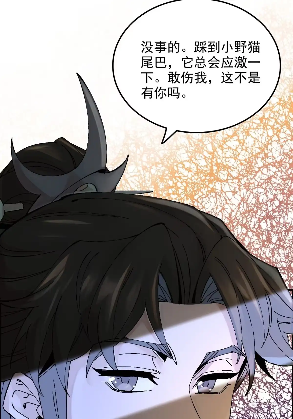 不是吧，君子也防 - 第十九话：兄D我有高人相助 - 第36张图