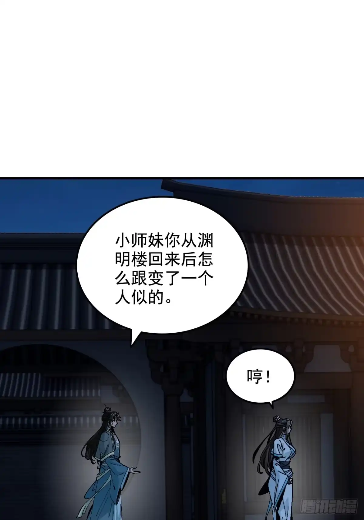 不是吧，君子也防 - 第十九话：兄D我有高人相助 - 第66张图