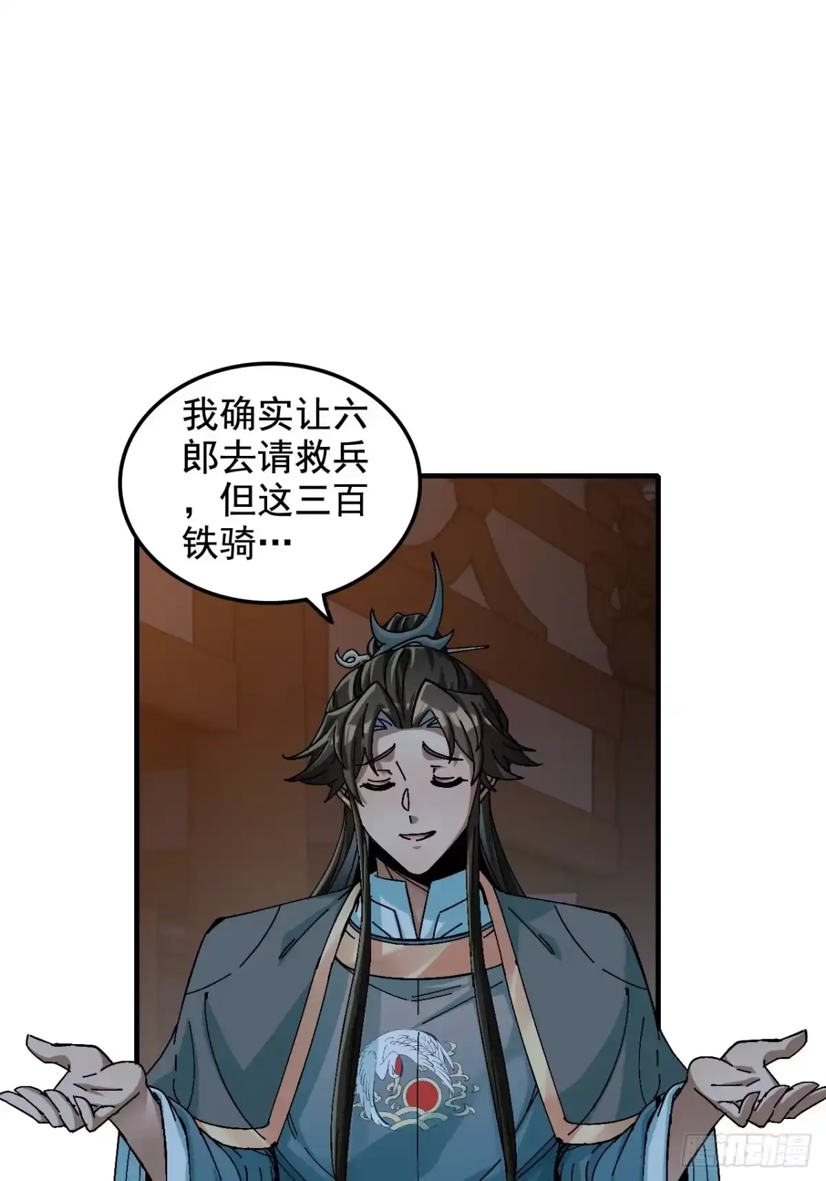 不是吧，君子也防 - 第十九话：兄D我有高人相助 - 第71张图