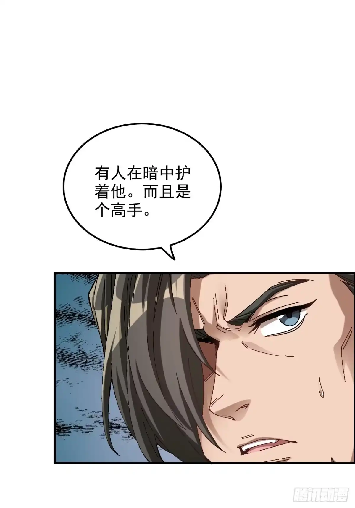 不是吧，君子也防 - 第十九话：兄D我有高人相助 - 第40张图