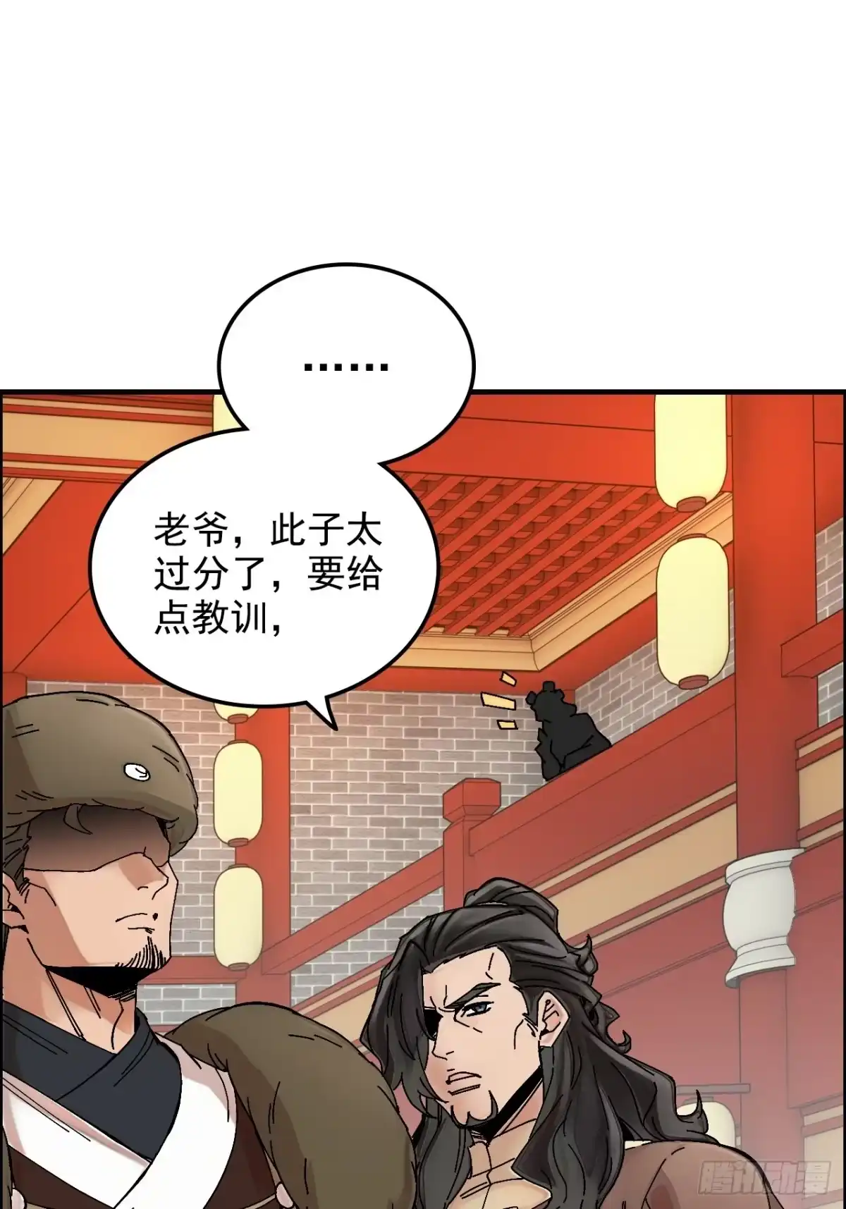 不是吧，君子也防 - 第十九话：兄D我有高人相助 - 第24张图