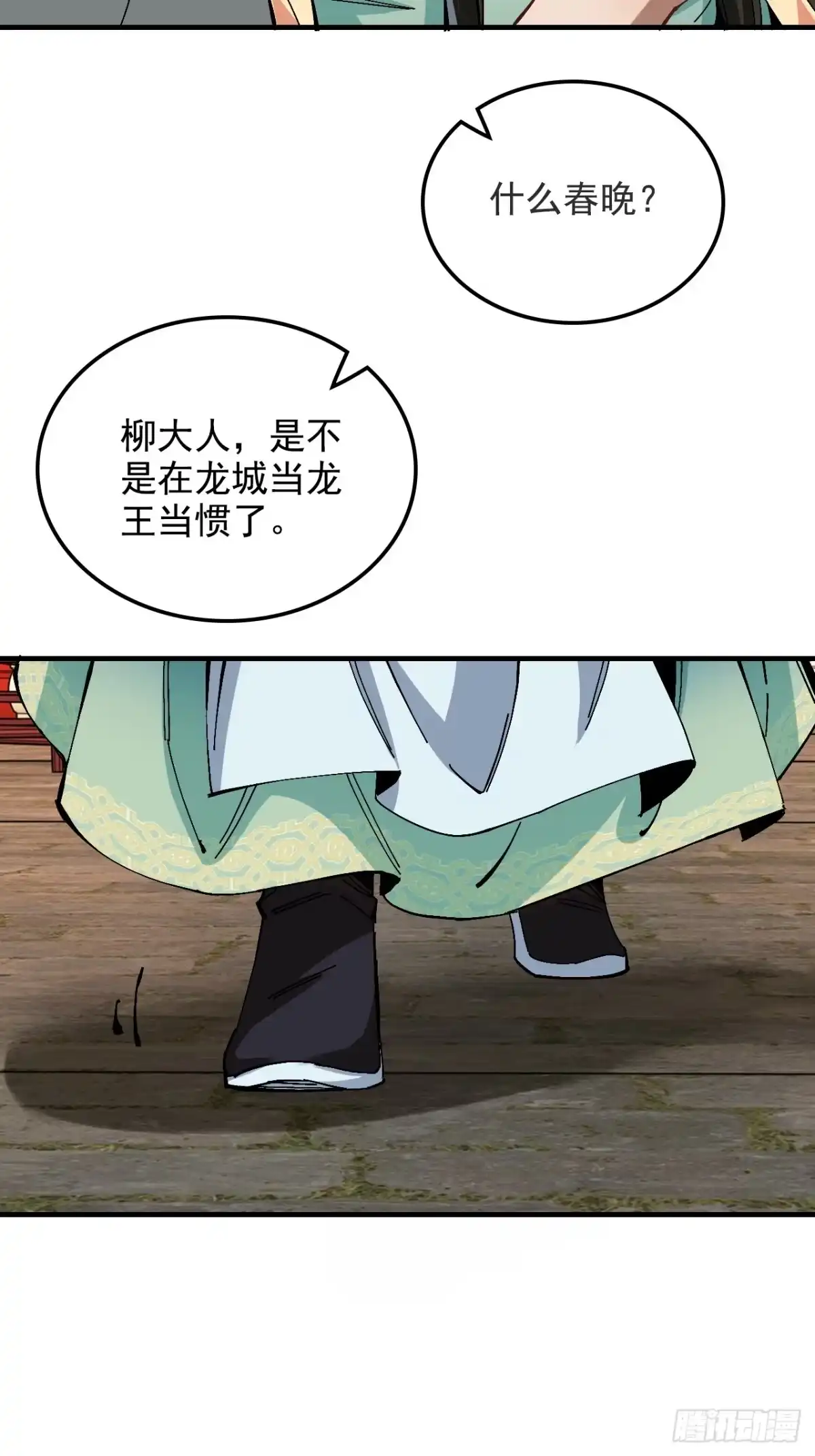 不是吧，君子也防 - 第十九话：兄D我有高人相助 - 第12张图