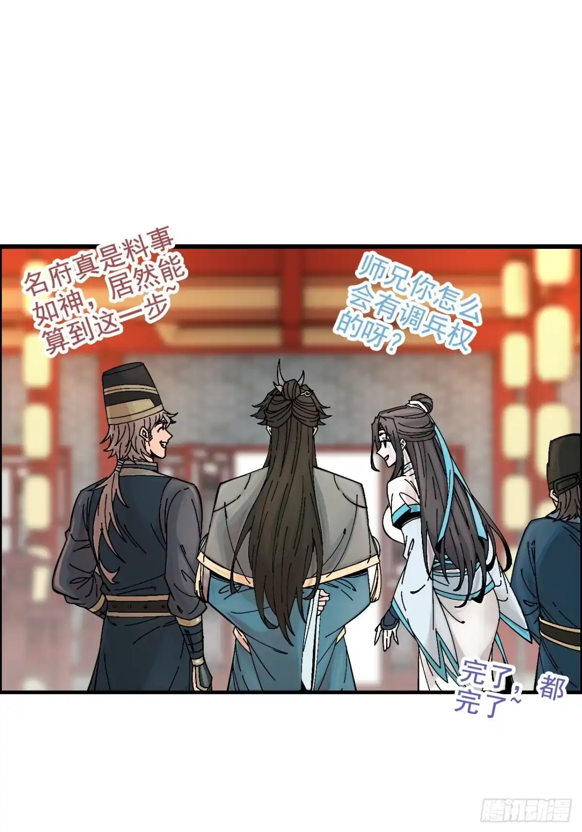 不是吧，君子也防 - 第十九话：兄D我有高人相助 - 第22张图