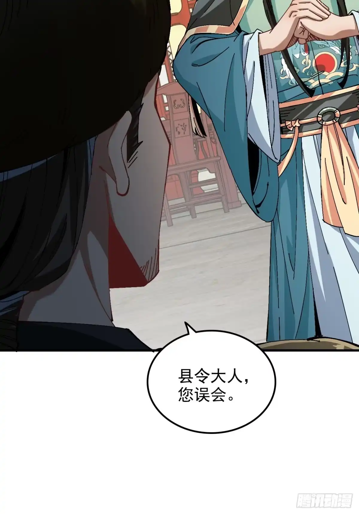 不是吧，君子也防 - 第十九话：兄D我有高人相助 - 第14张图