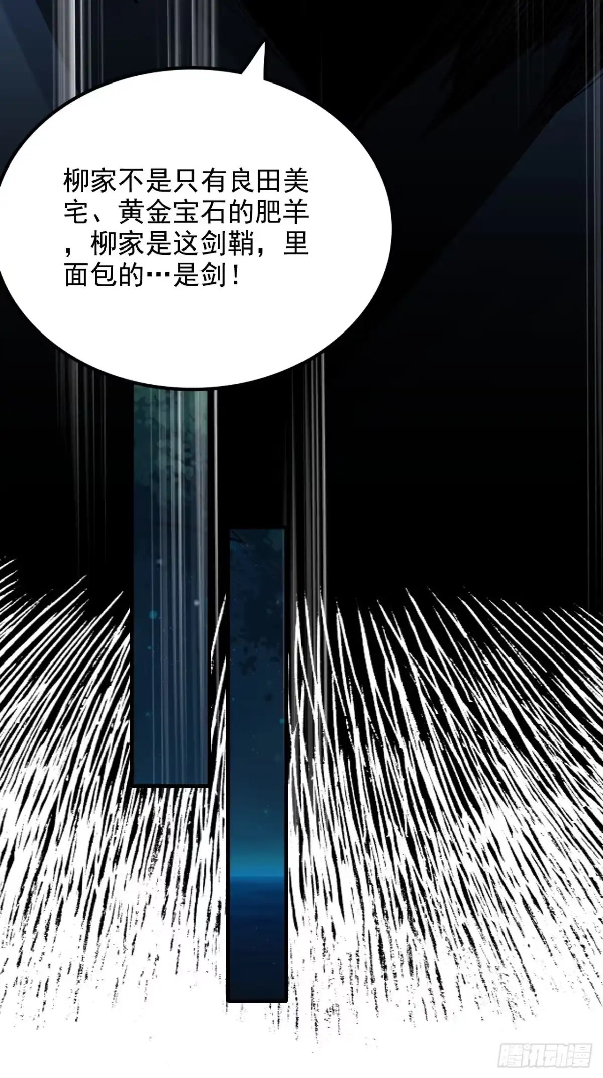 不是吧，君子也防 - 第十九话：兄D我有高人相助 - 第65张图
