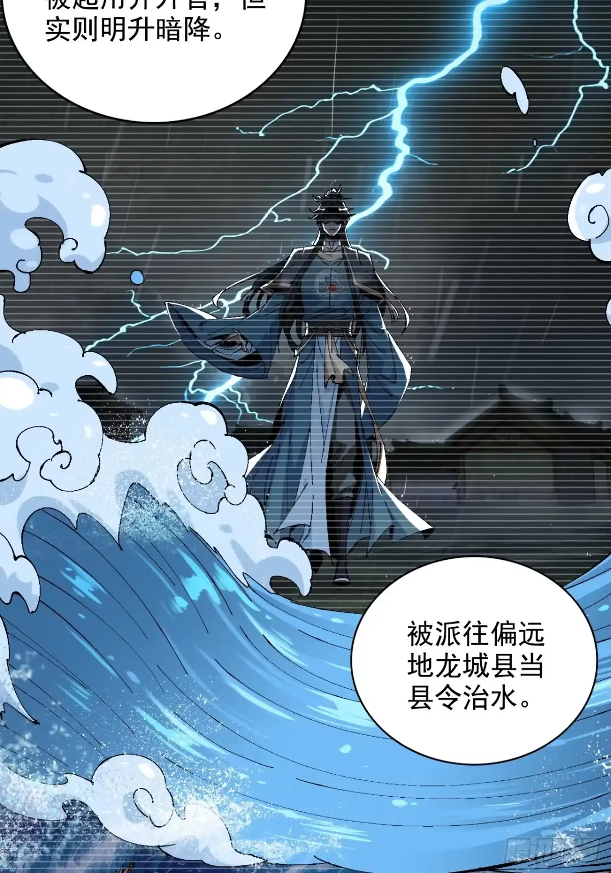 不是吧，君子也防 - 第二话：当你可真费命啊 - 第32张图