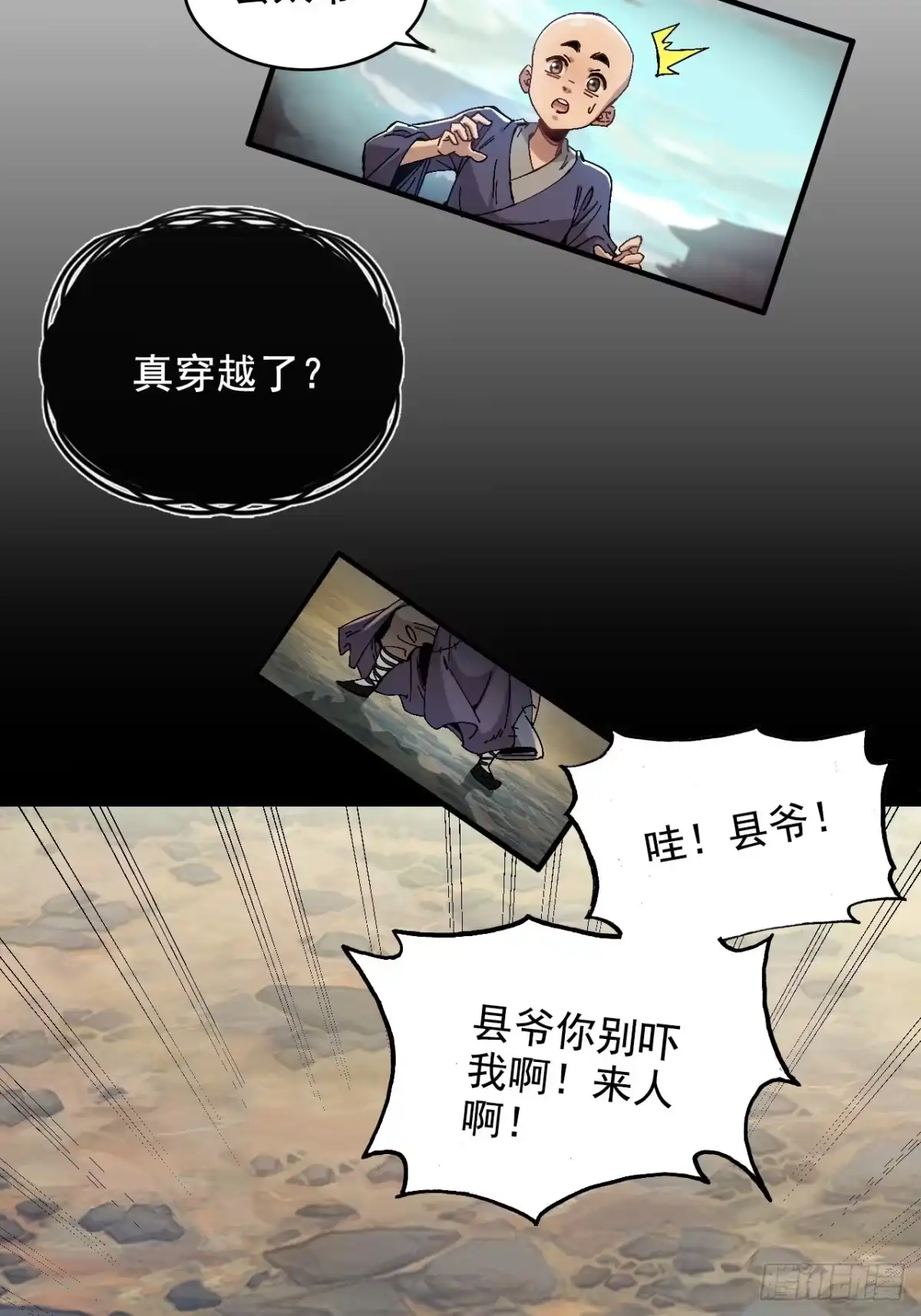 不是吧，君子也防 - 第二话：当你可真费命啊 - 第9张图