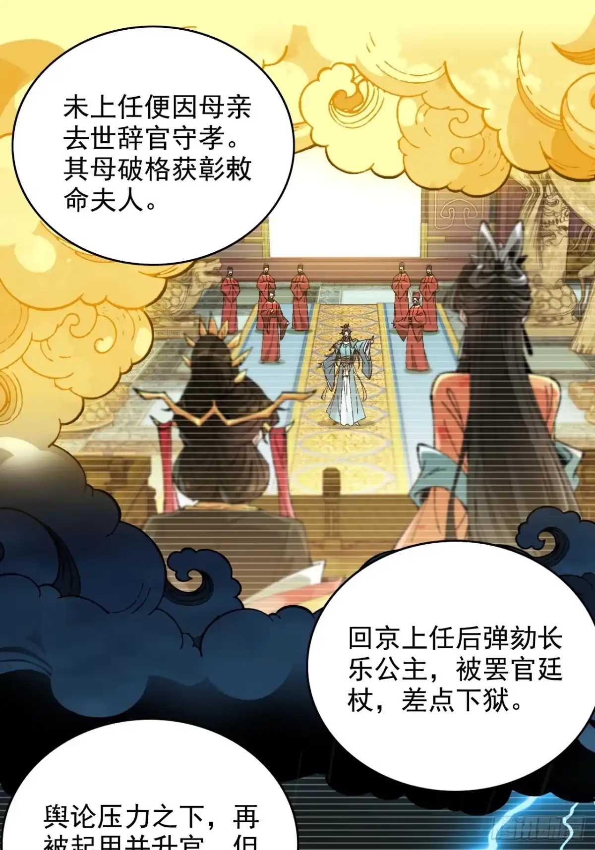 不是吧，君子也防 - 第二话：当你可真费命啊 - 第31张图