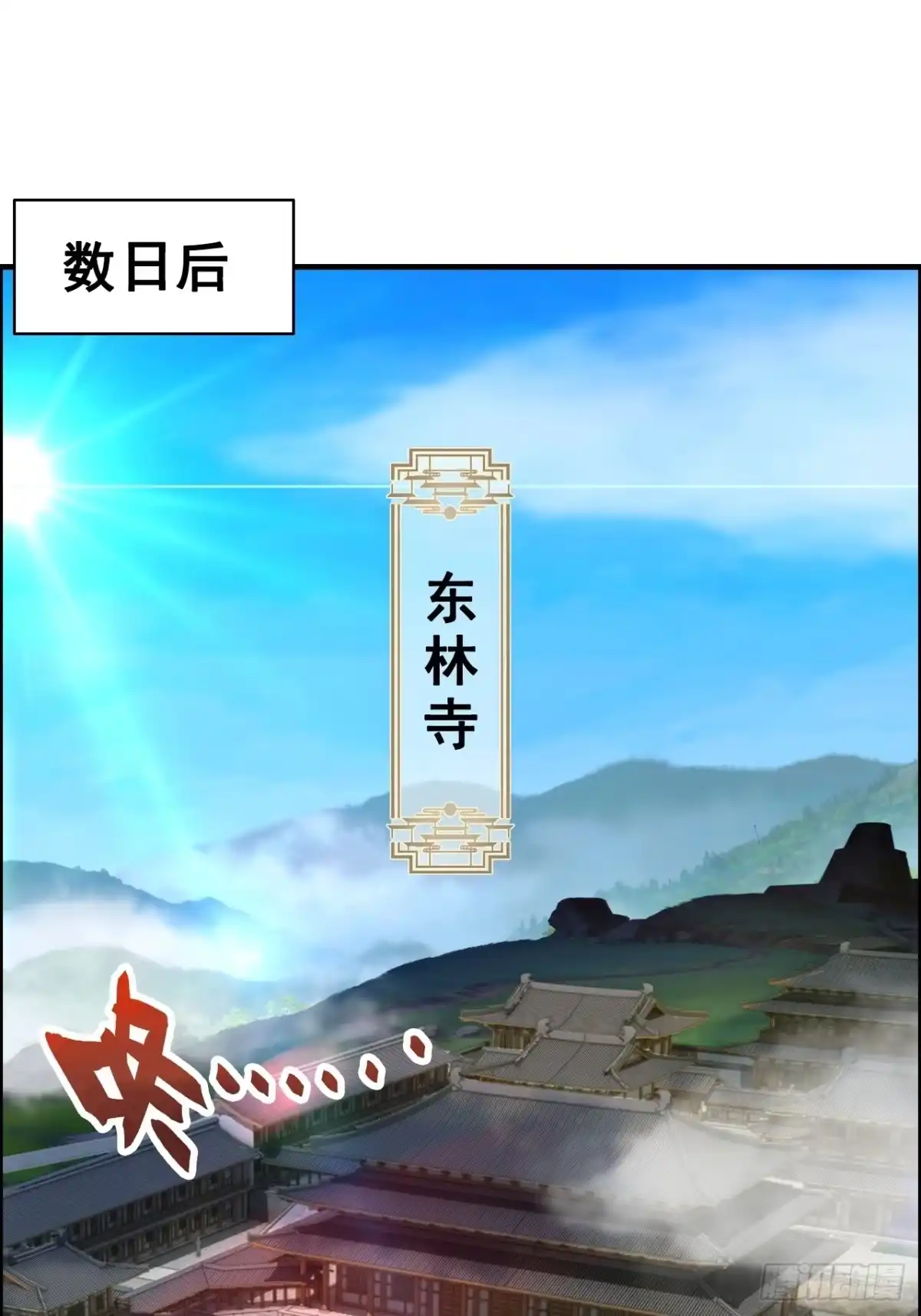 不是吧，君子也防 - 第二话：当你可真费命啊 - 第22张图