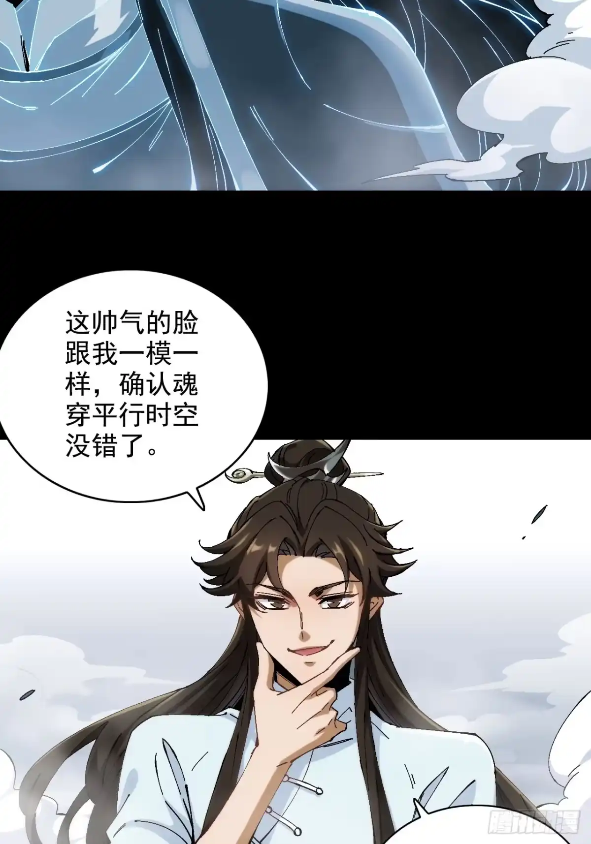 不是吧，君子也防 - 第二话：当你可真费命啊 - 第27张图