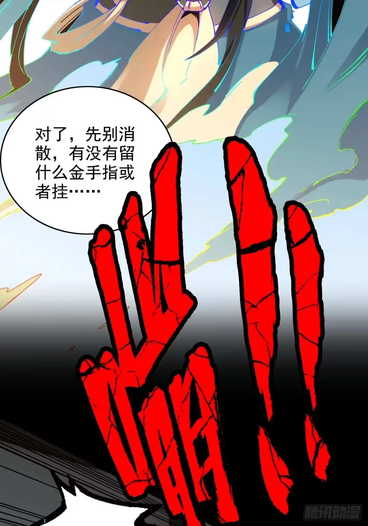 不是吧，君子也防 - 第二话：当你可真费命啊 - 第36张图