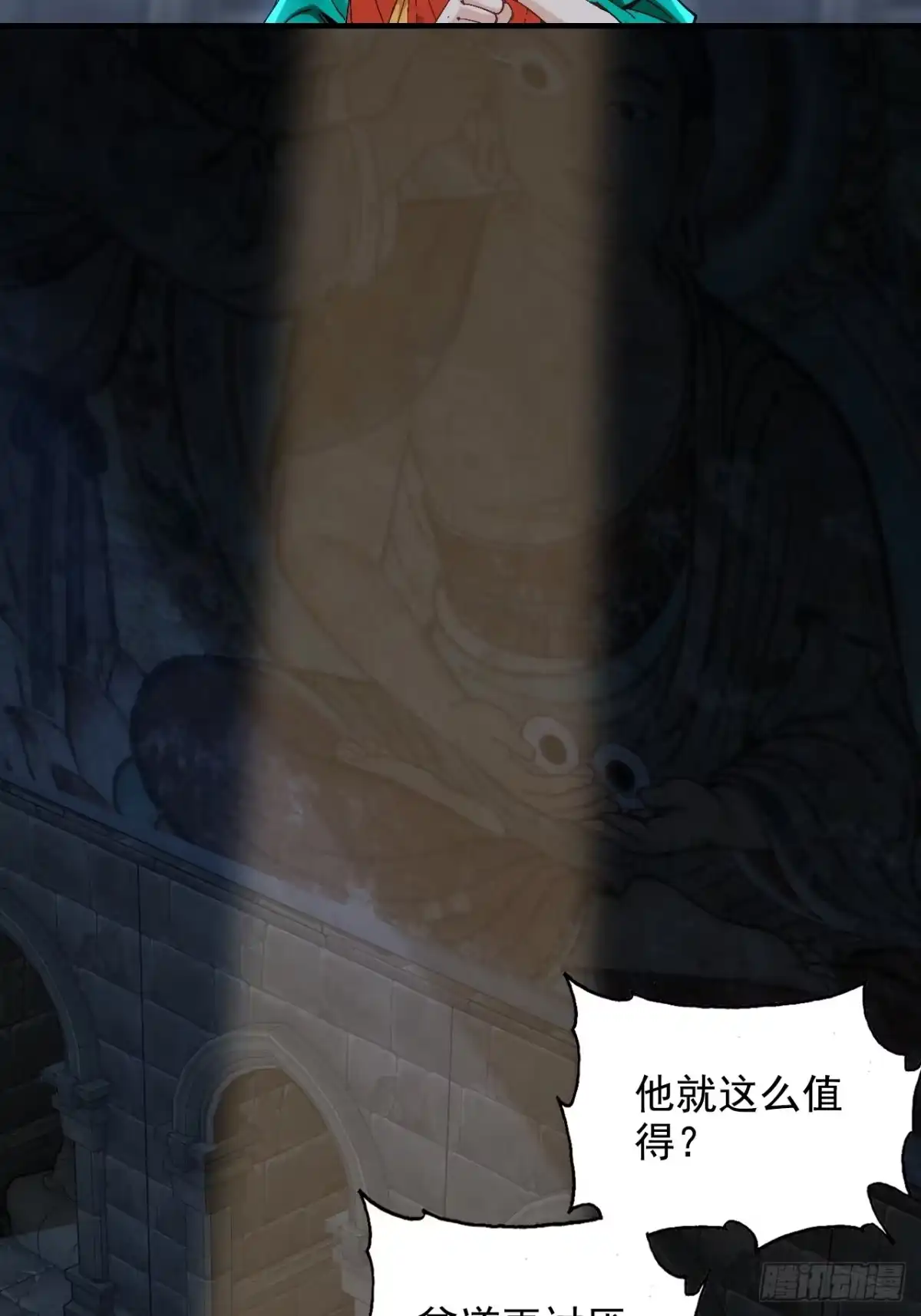 不是吧，君子也防 - 第二话：当你可真费命啊 - 第20张图