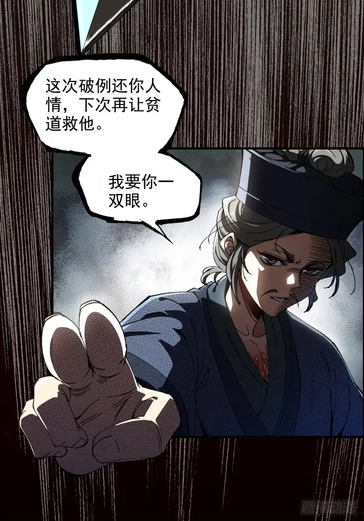 不是吧，君子也防 - 第二话：当你可真费命啊 - 第18张图