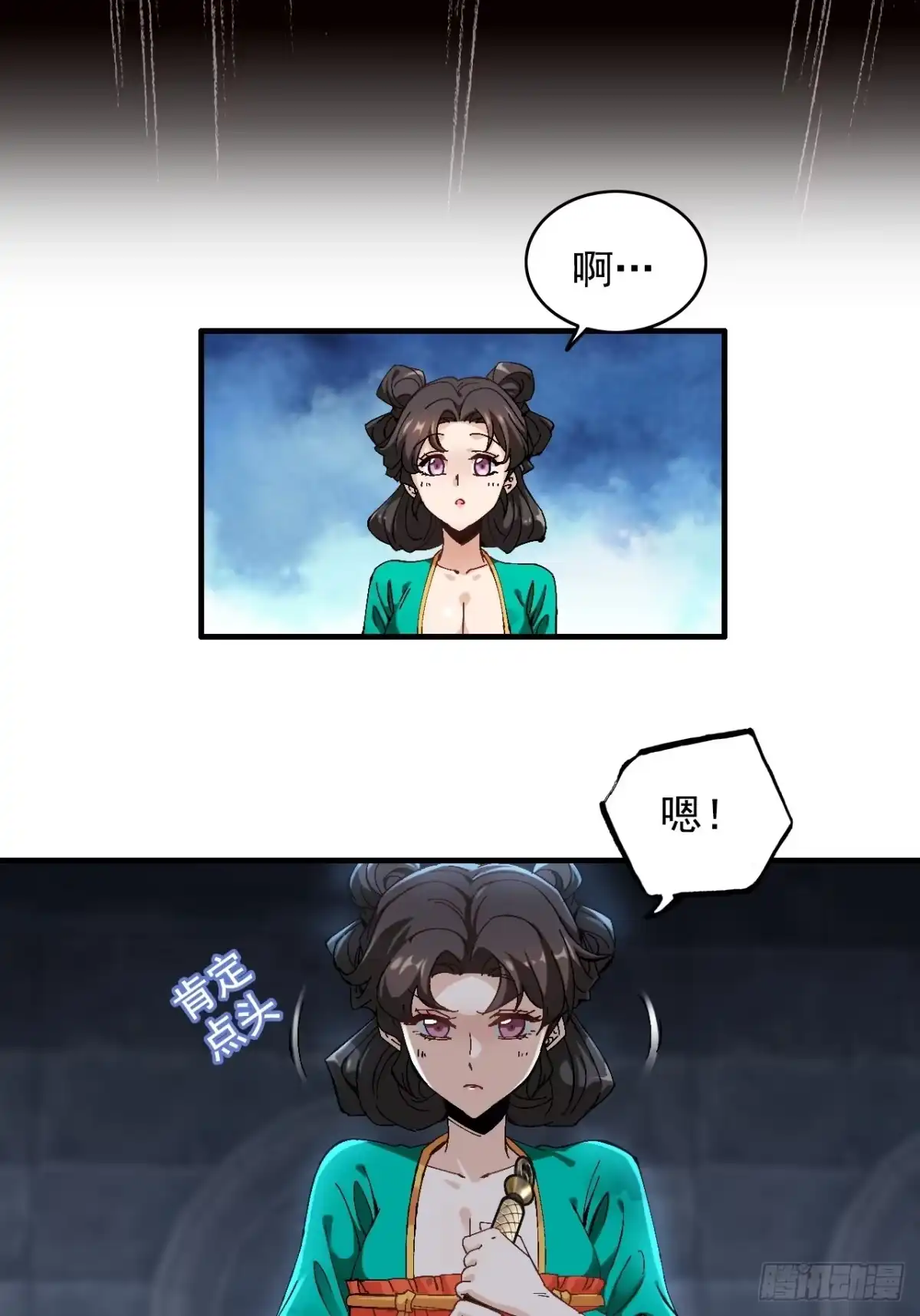 不是吧，君子也防 - 第二话：当你可真费命啊 - 第19张图