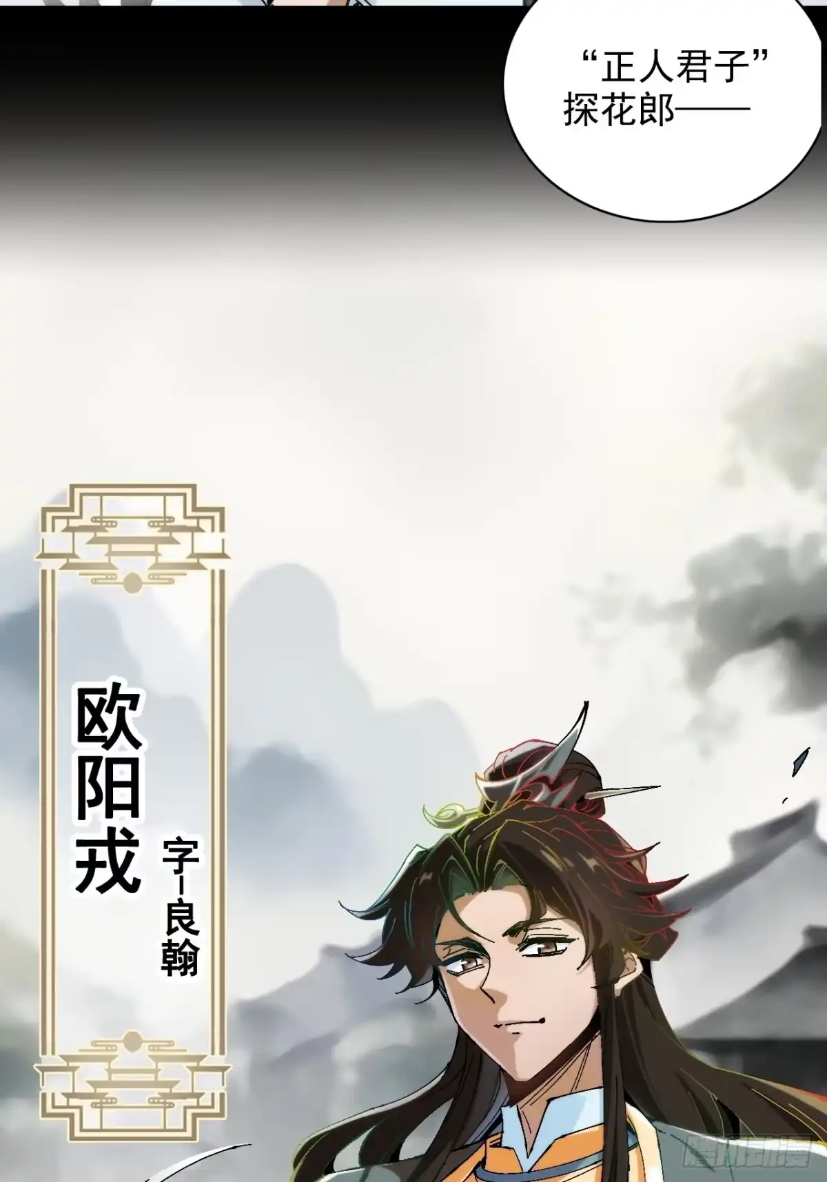 不是吧，君子也防 - 第二话：当你可真费命啊 - 第28张图
