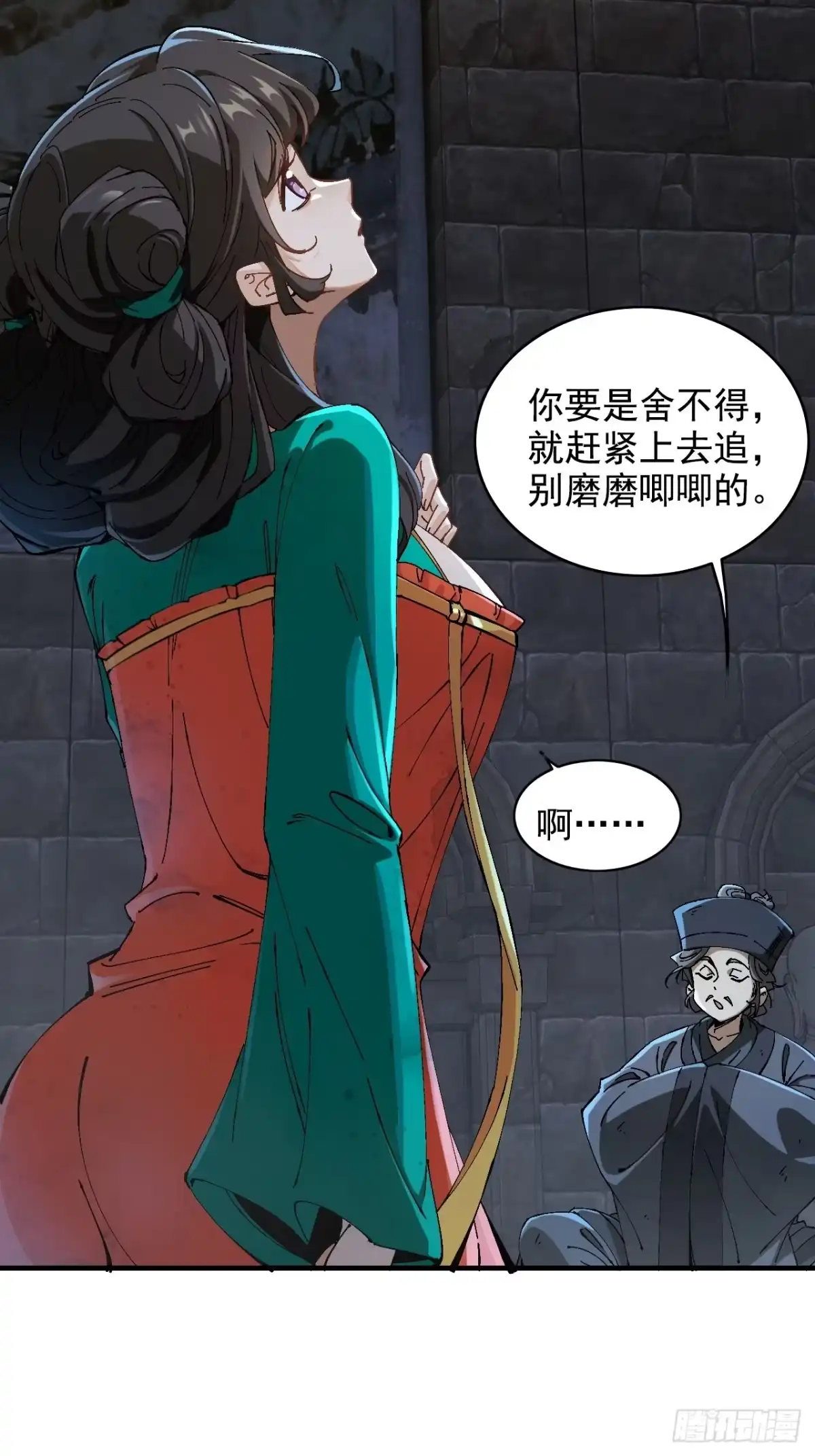 不是吧，君子也防 - 第二话：当你可真费命啊 - 第12张图