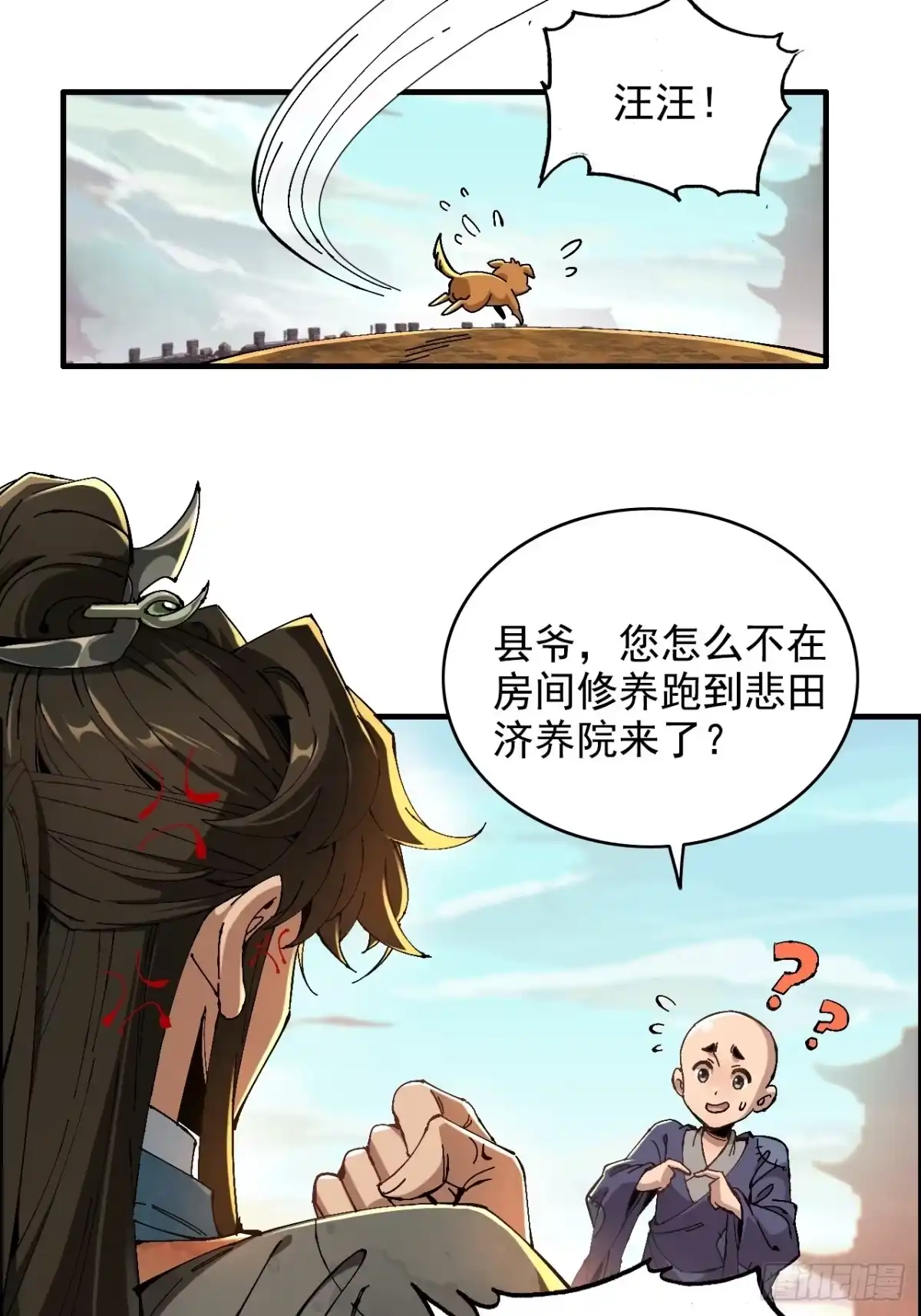 不是吧，君子也防 - 第二话：当你可真费命啊 - 第7张图