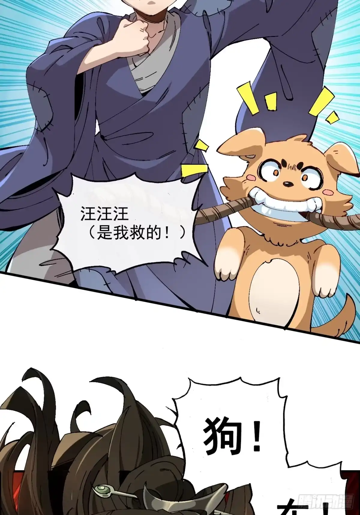 不是吧，君子也防 - 第二话：当你可真费命啊 - 第5张图