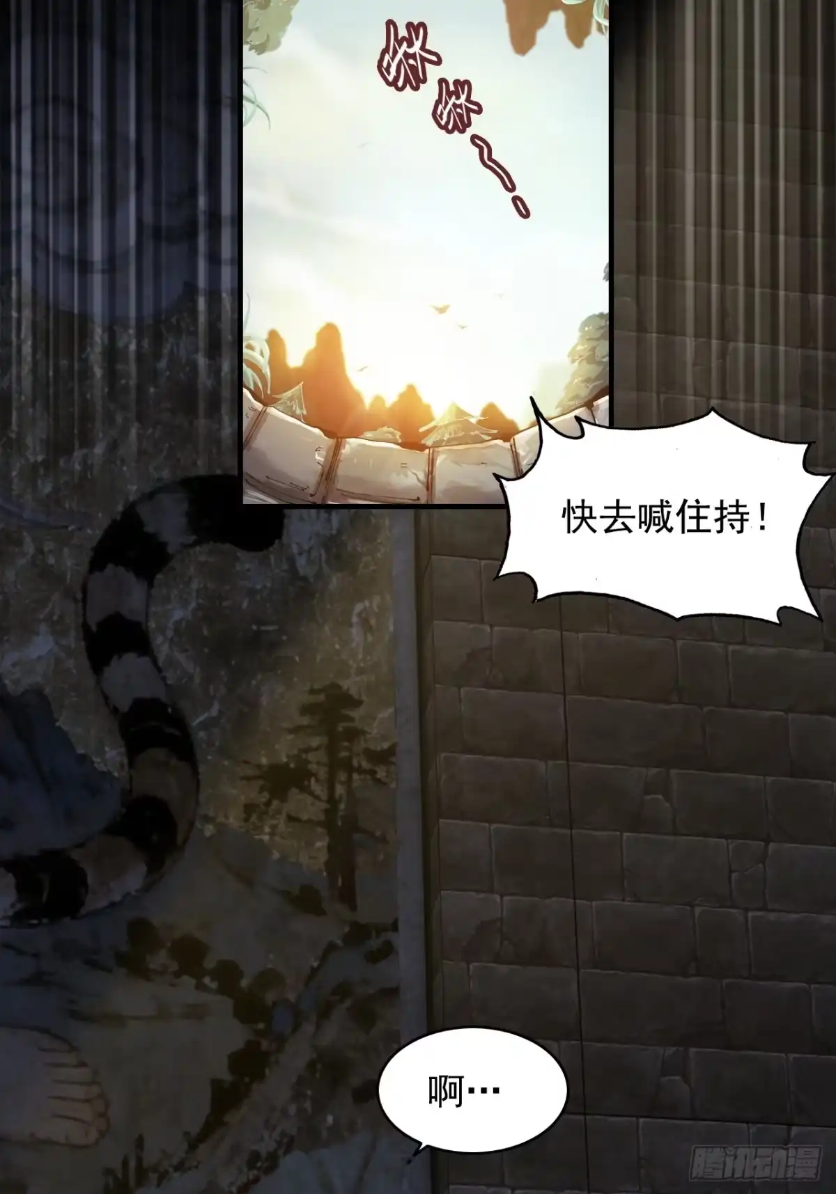 不是吧，君子也防 - 第二话：当你可真费命啊 - 第11张图