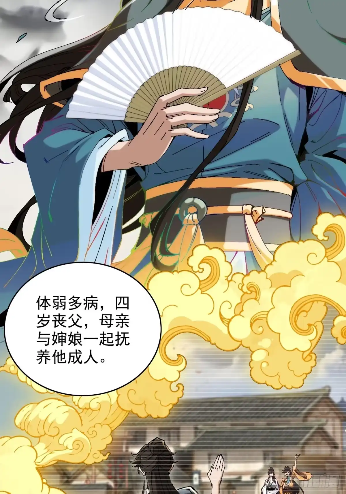 不是吧，君子也防 - 第二话：当你可真费命啊 - 第29张图