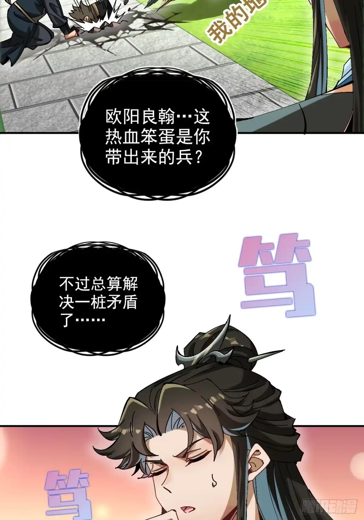 不是吧，君子也防 - 第三话：功德塔 - 第23张图