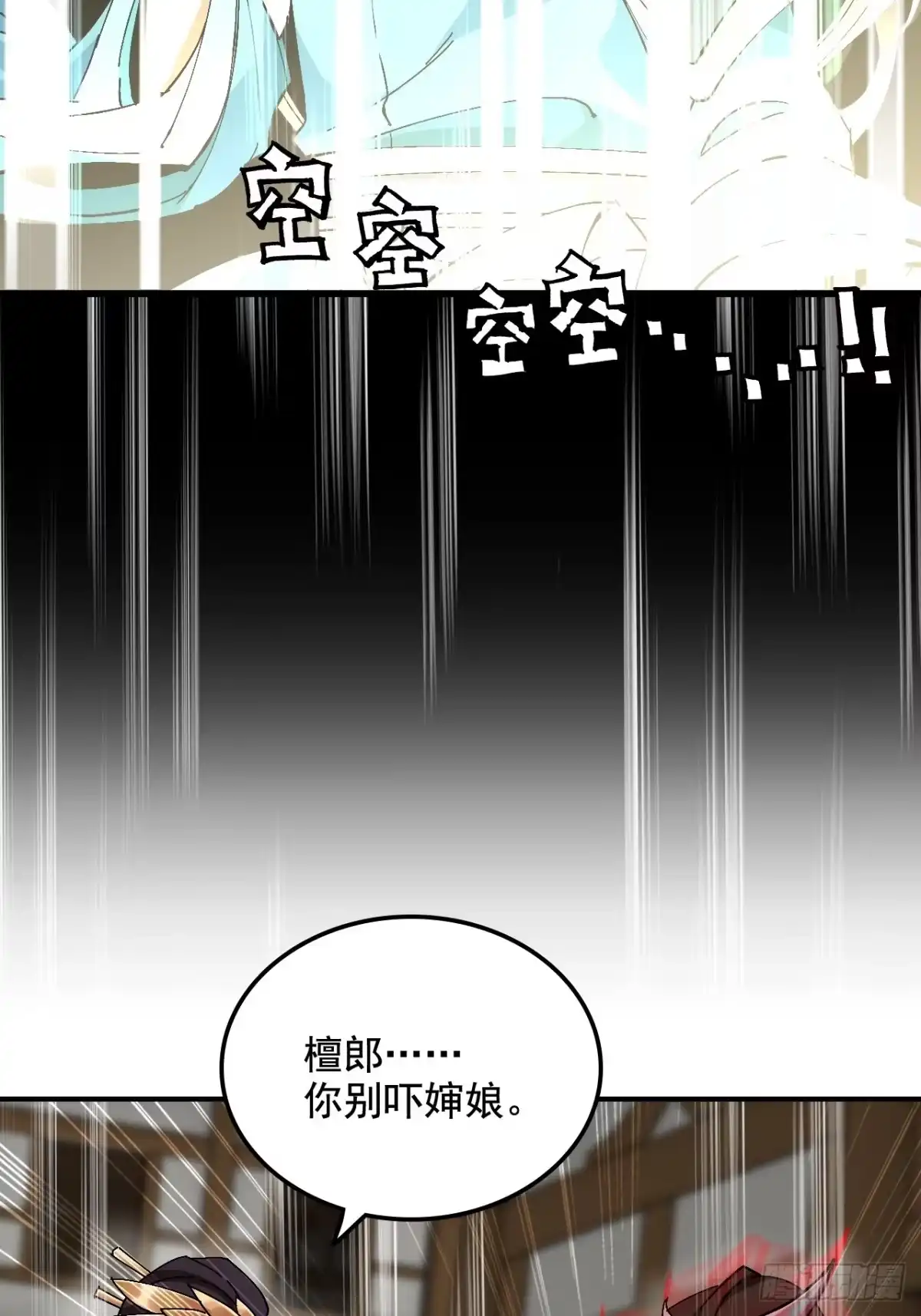 不是吧，君子也防 - 第三话：功德塔 - 第56张图