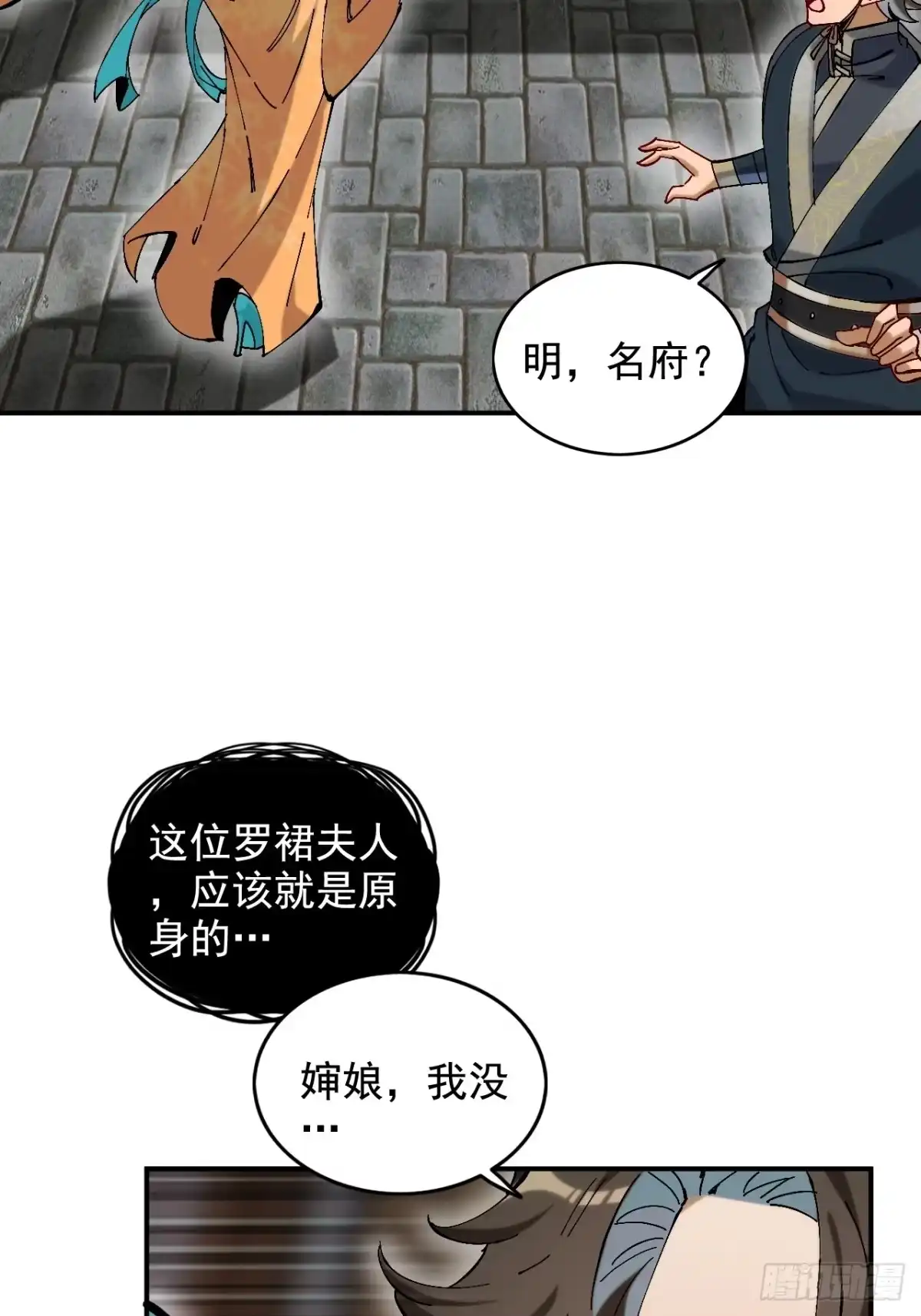 不是吧，君子也防 - 第三话：功德塔 - 第14张图