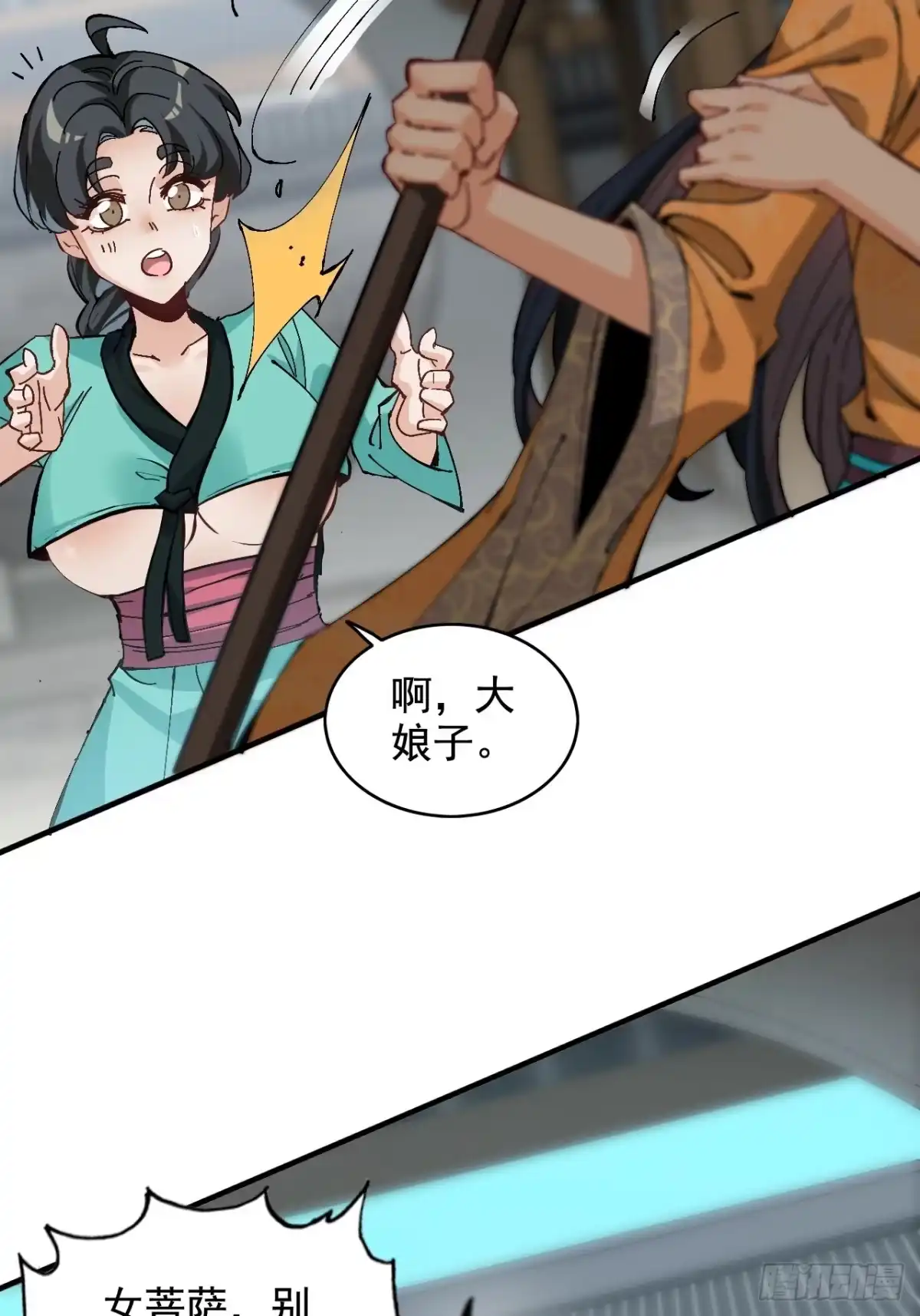 不是吧，君子也防 - 第三话：功德塔 - 第6张图