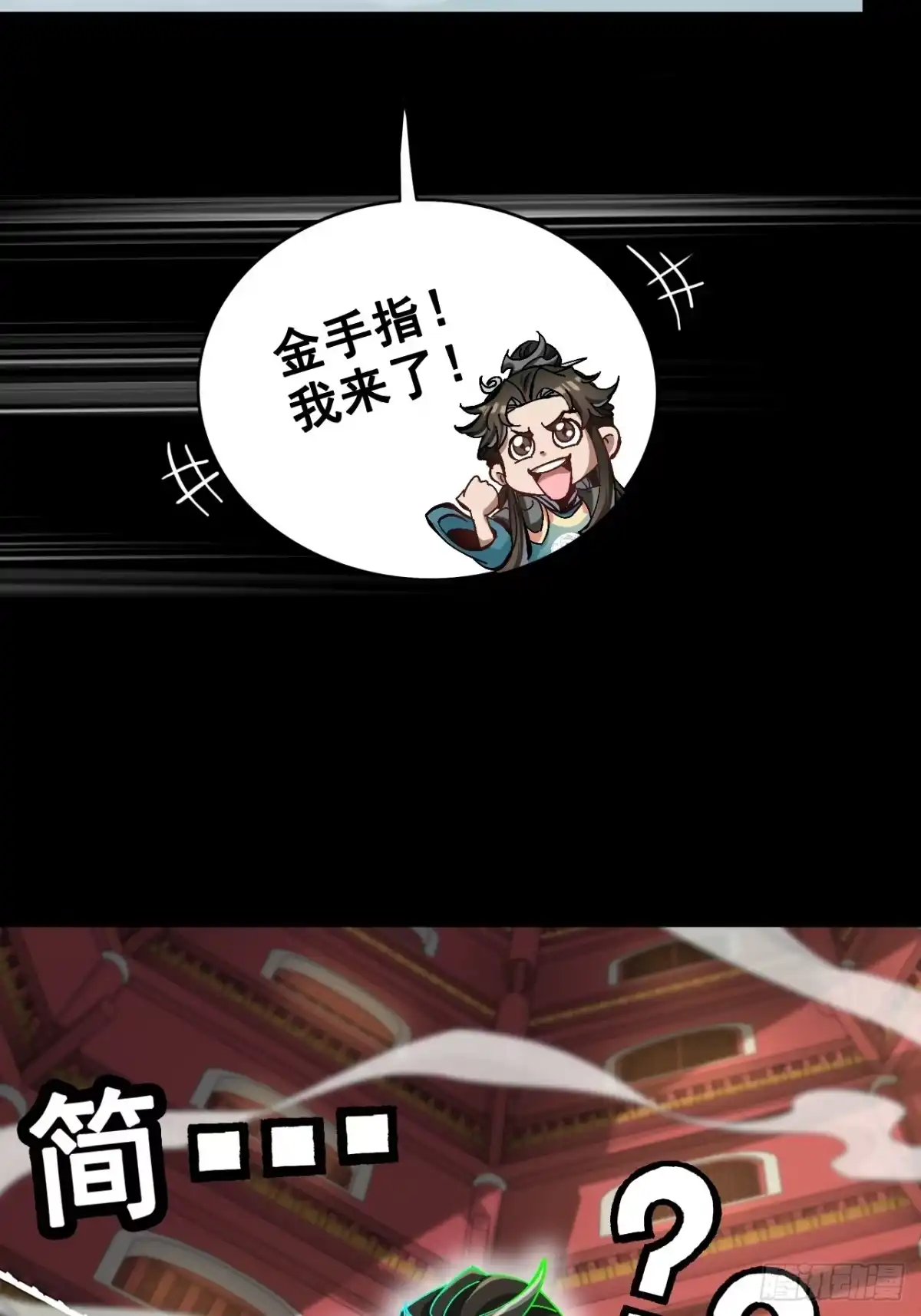 不是吧，君子也防 - 第三话：功德塔 - 第35张图